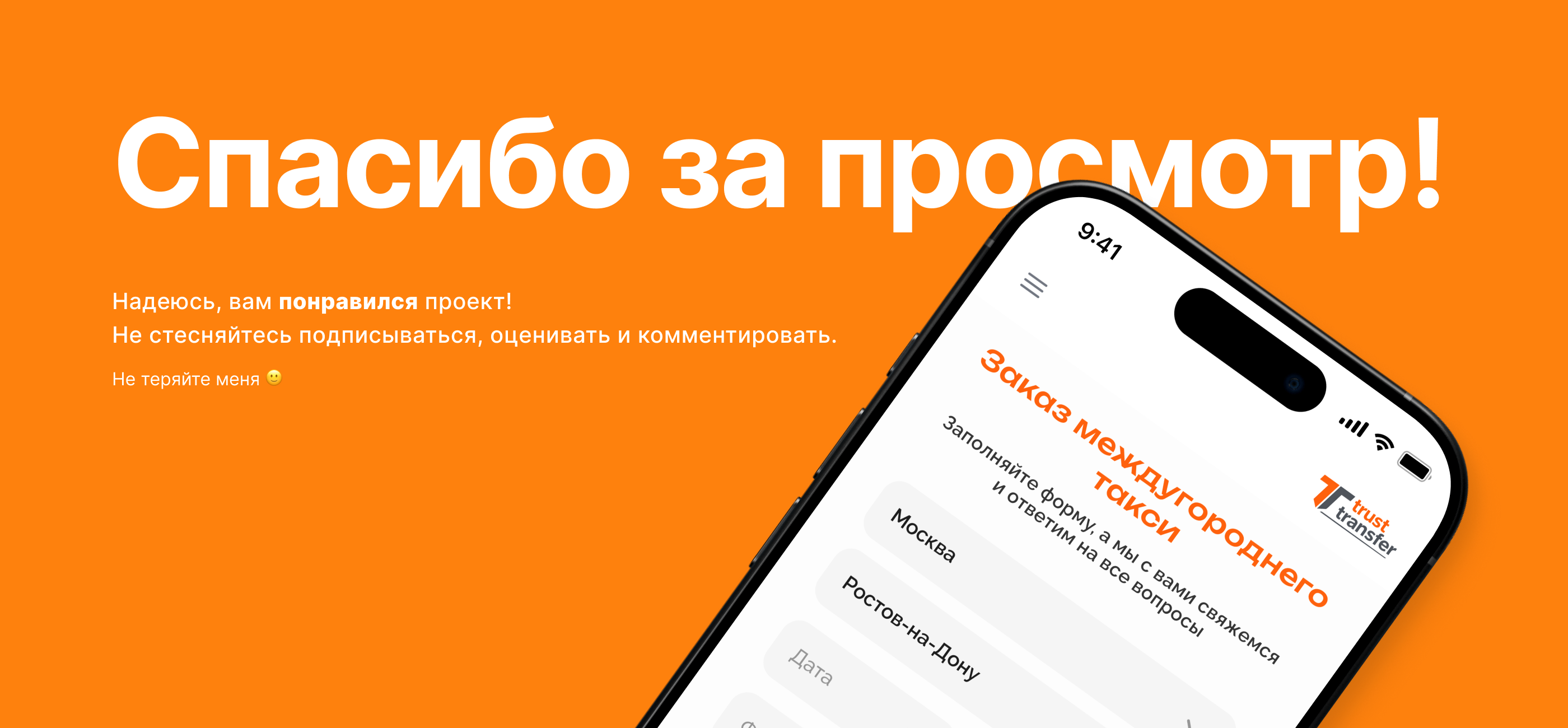 лендинг | пассажирские перевозки — Изображение №10 — Интерфейсы на Dprofile