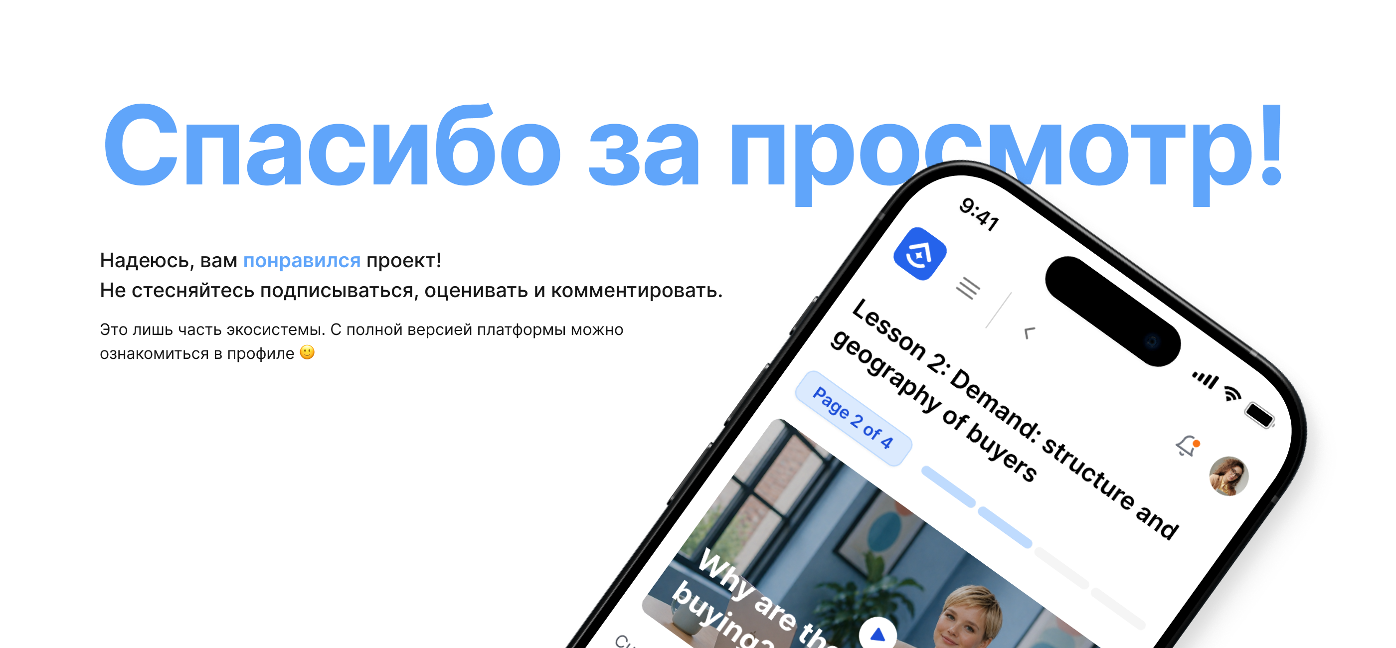 Domio | конструктор курсов — Изображение №13 — Интерфейсы на Dprofile