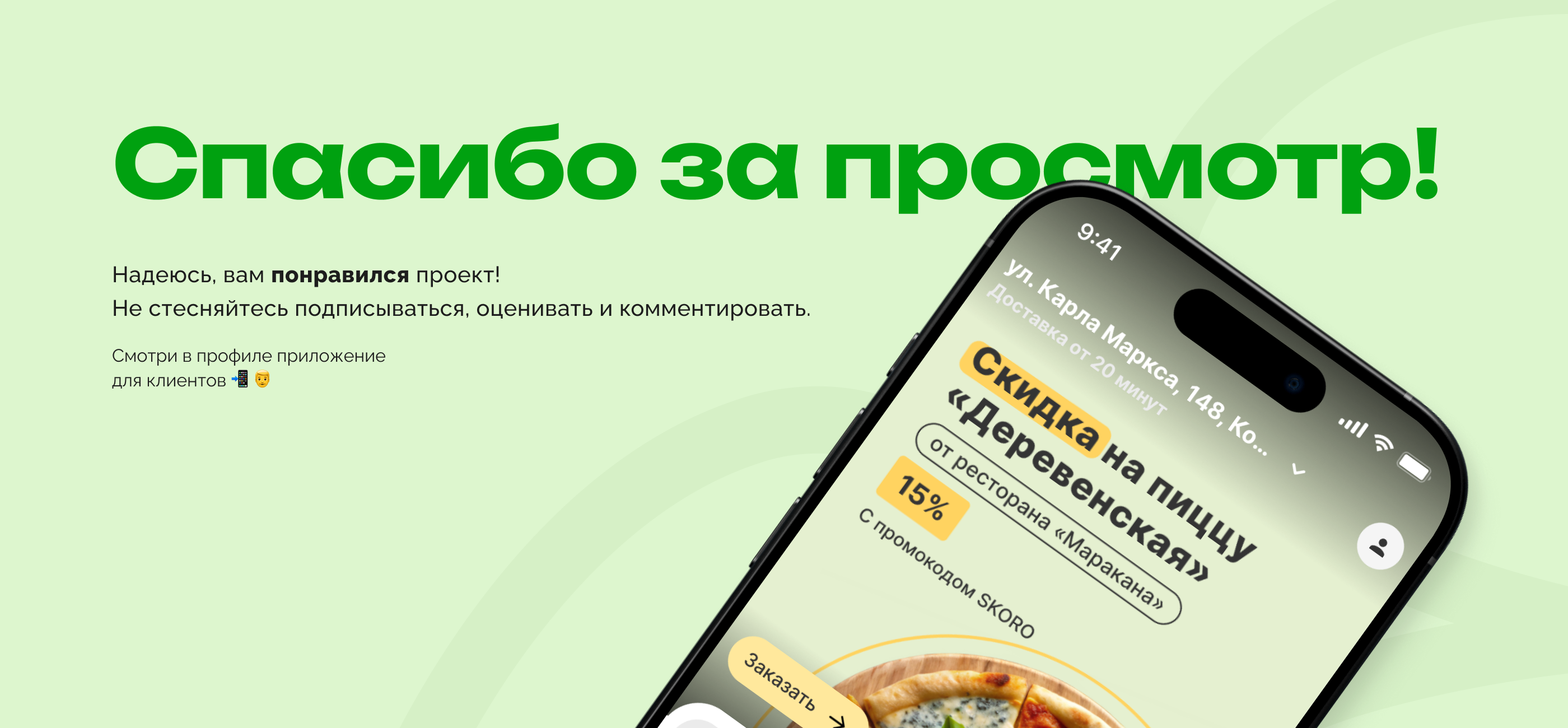 скоротут | food delivery app | партнёр и курьер — Изображение №21 — Интерфейсы на Dprofile
