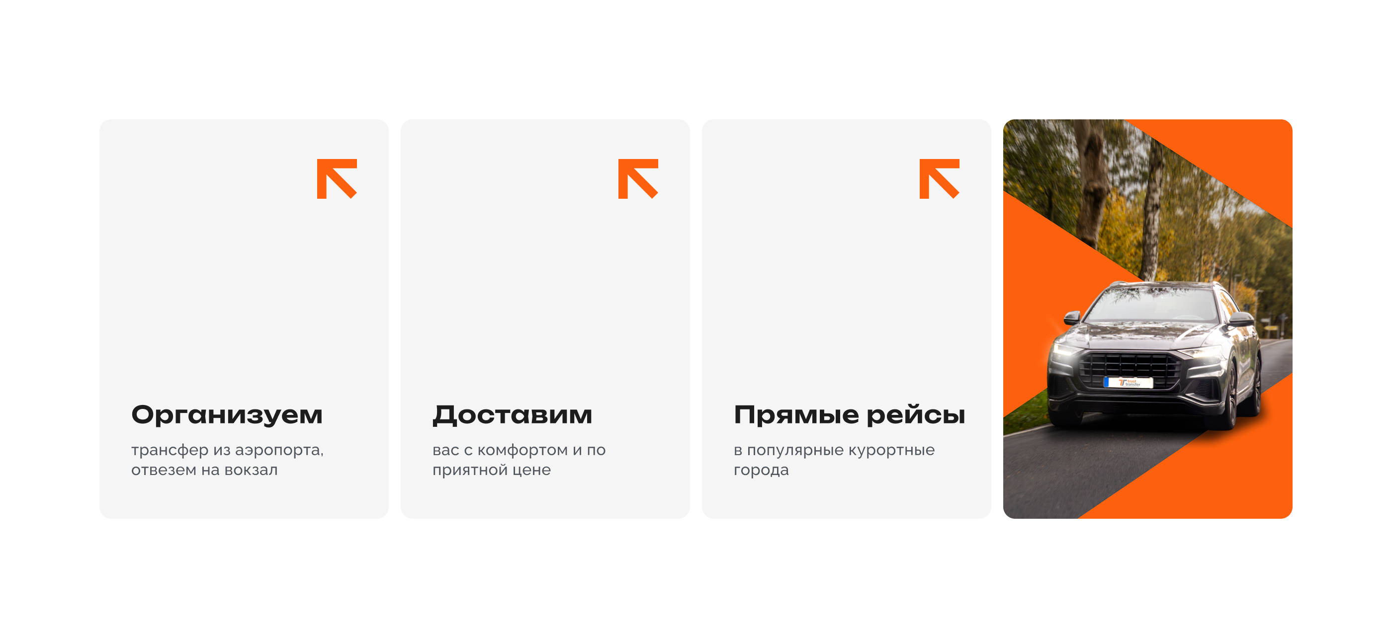 лендинг | пассажирские перевозки — Изображение №6 — Интерфейсы на Dprofile