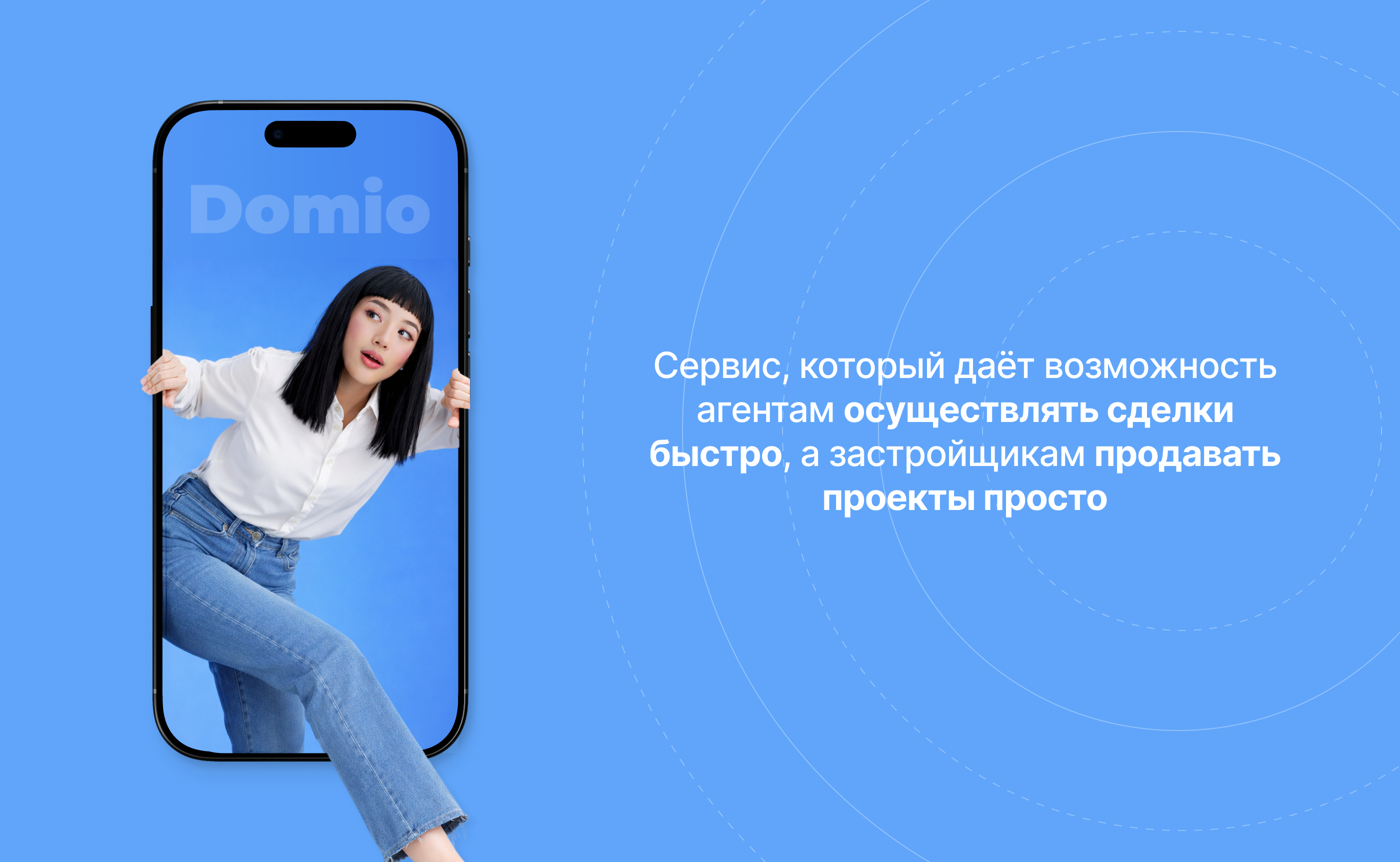 Domio | платформа для агентов и застройщиков — Изображение №9 — Интерфейсы на Dprofile