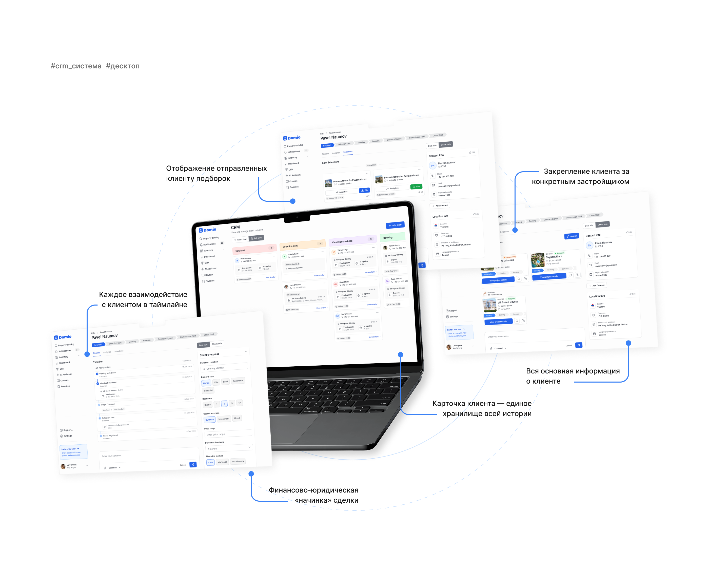 Domio | платформа для агентов и застройщиков — Изображение №18 — Интерфейсы на Dprofile