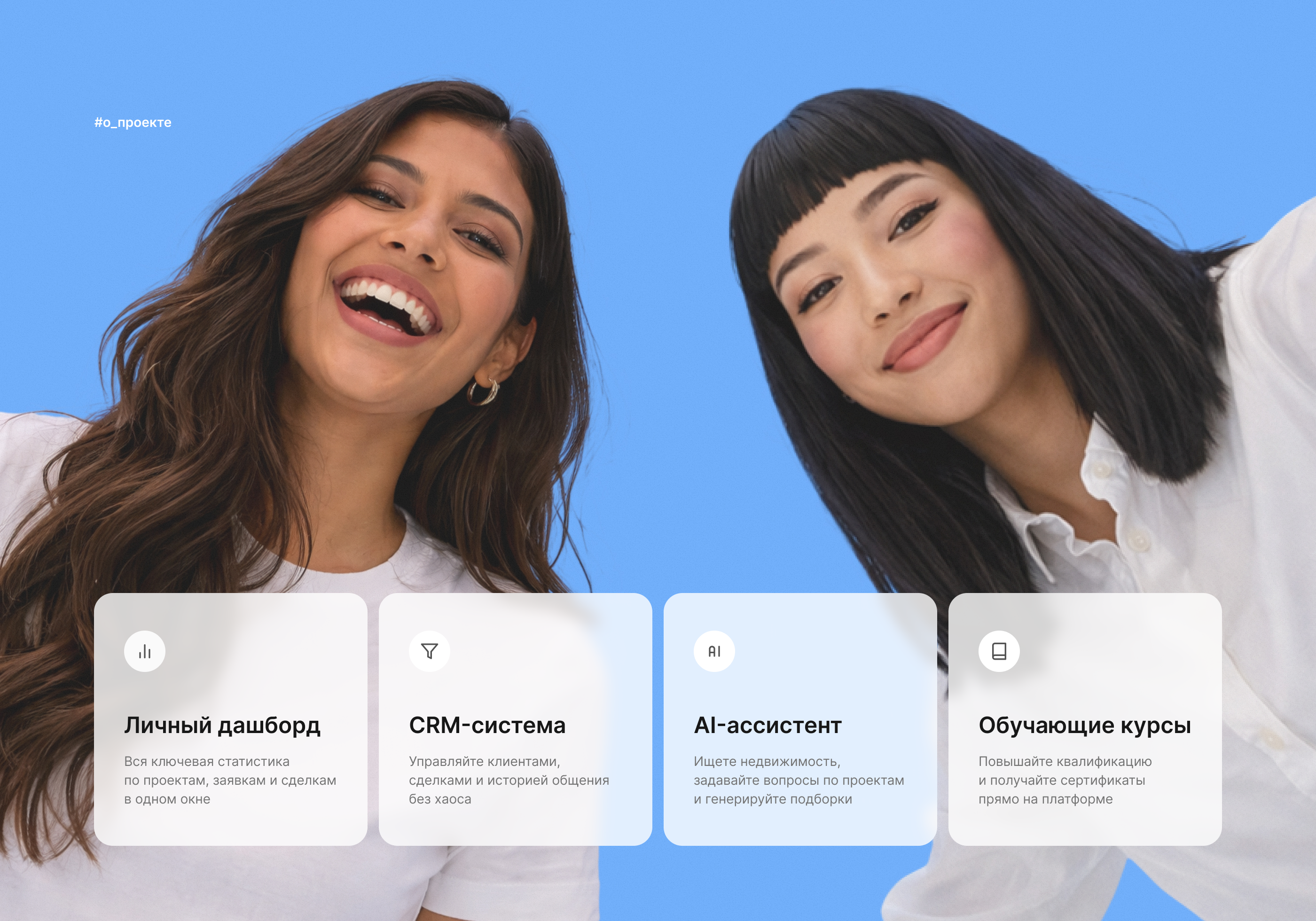 Domio | платформа для агентов и застройщиков — Изображение №5 — Интерфейсы на Dprofile