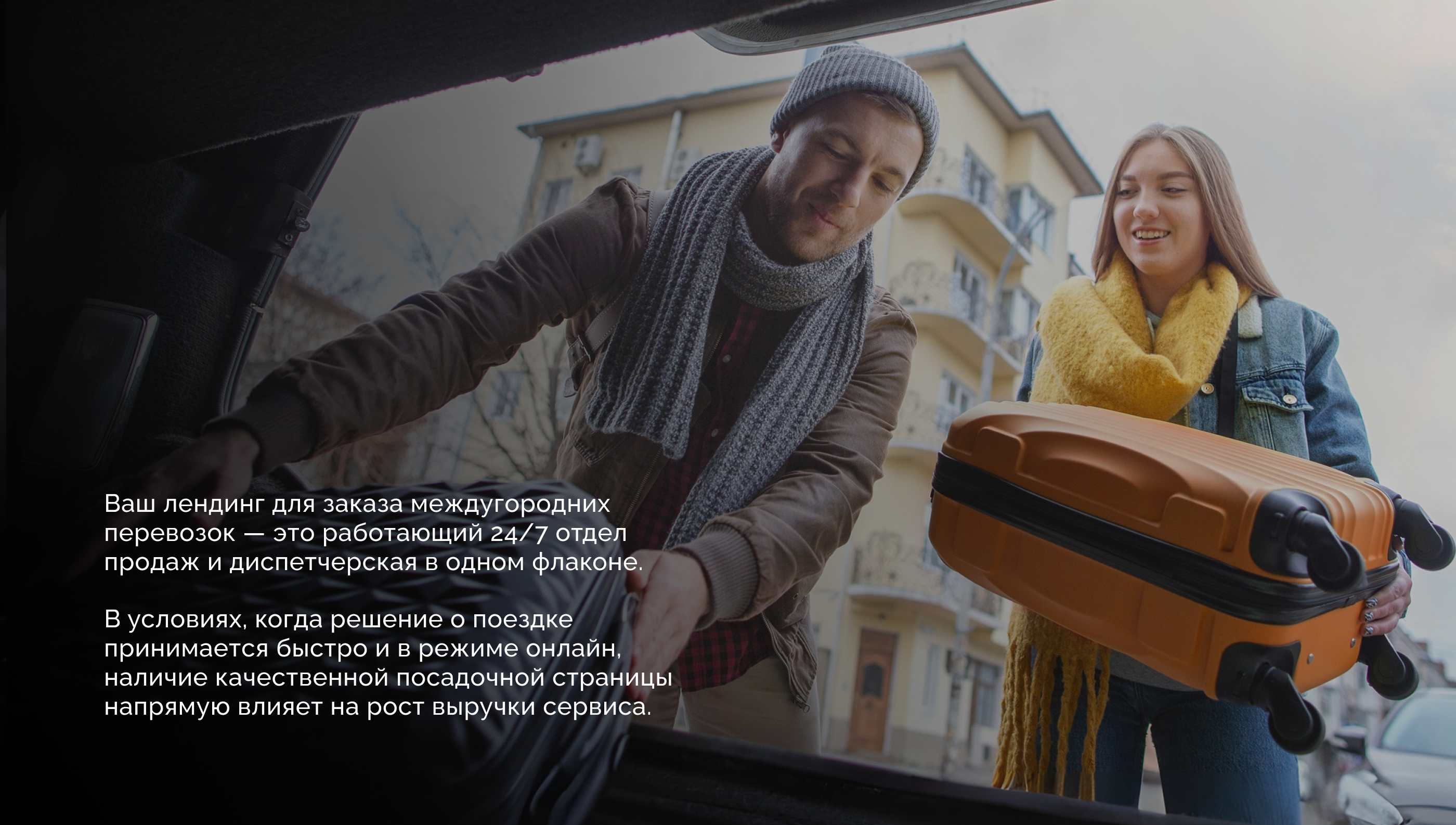 лендинг | пассажирские перевозки — Изображение №2 — Интерфейсы на Dprofile