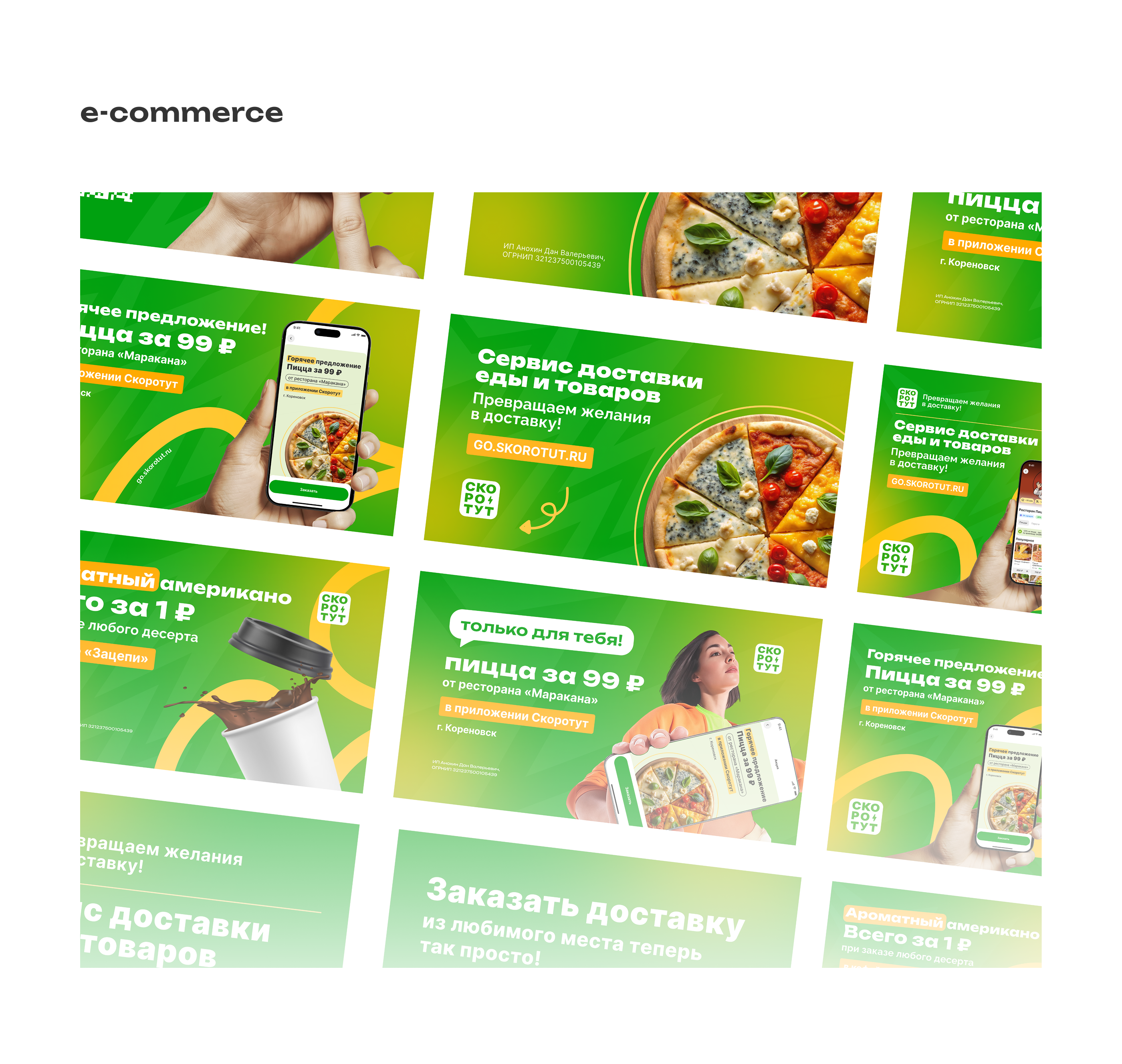скоротут | food delivery app — Изображение №23 — Интерфейсы, Брендинг на Dprofile