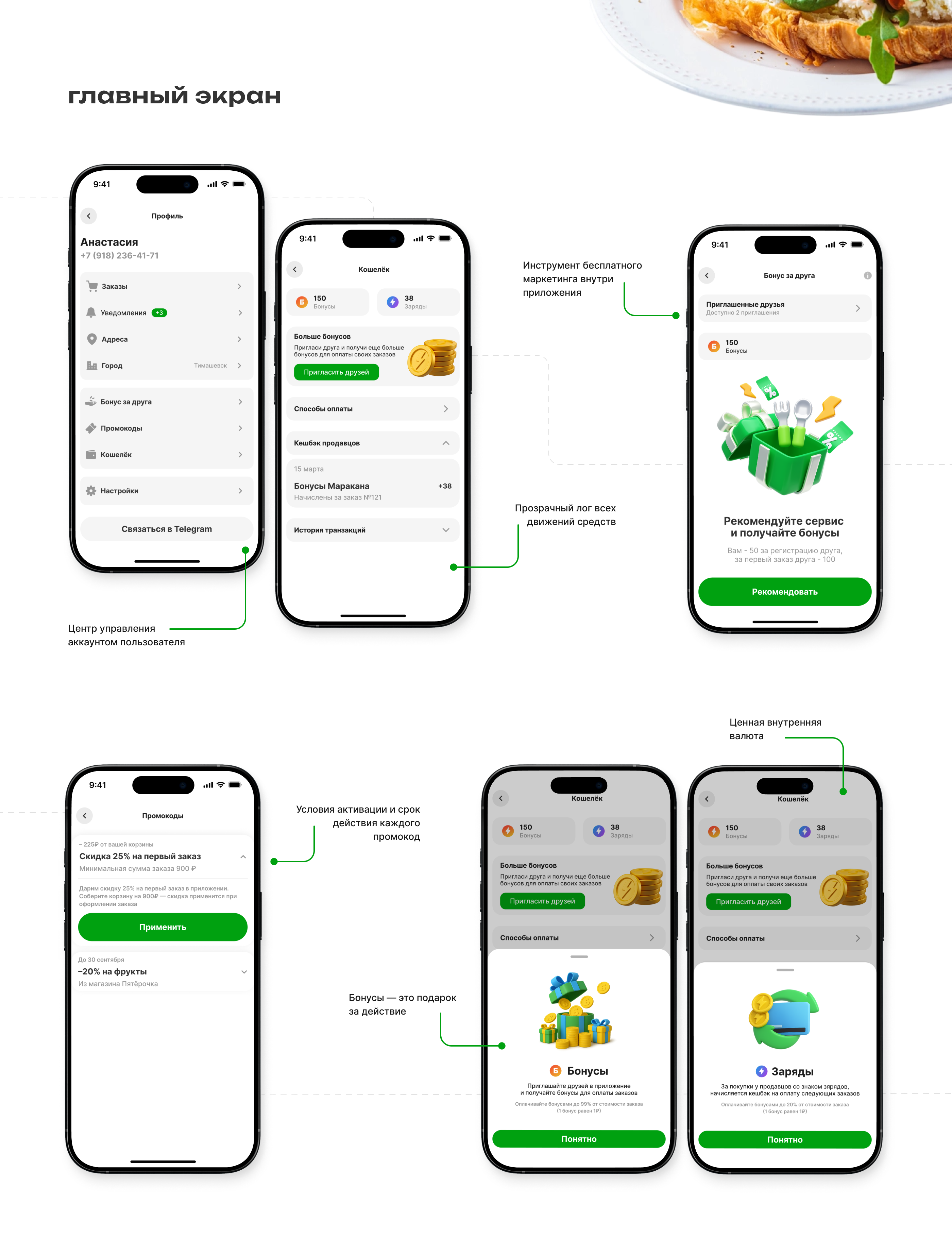 скоротут | food delivery app — Изображение №15 — Интерфейсы, Брендинг на Dprofile