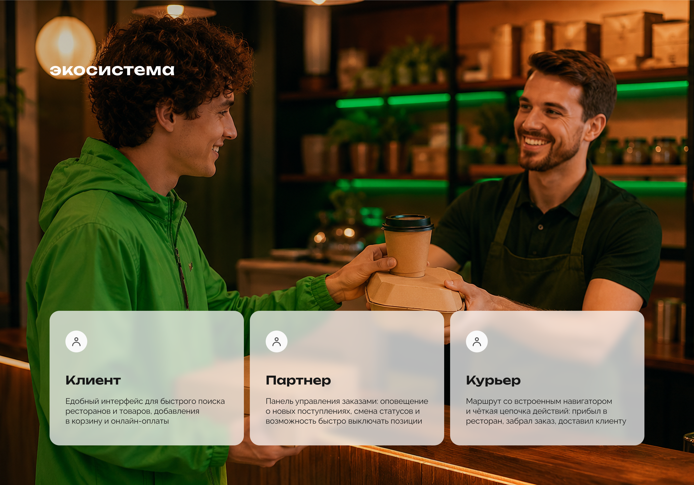 скоротут | food delivery app — Изображение №8 — Интерфейсы, Брендинг на Dprofile