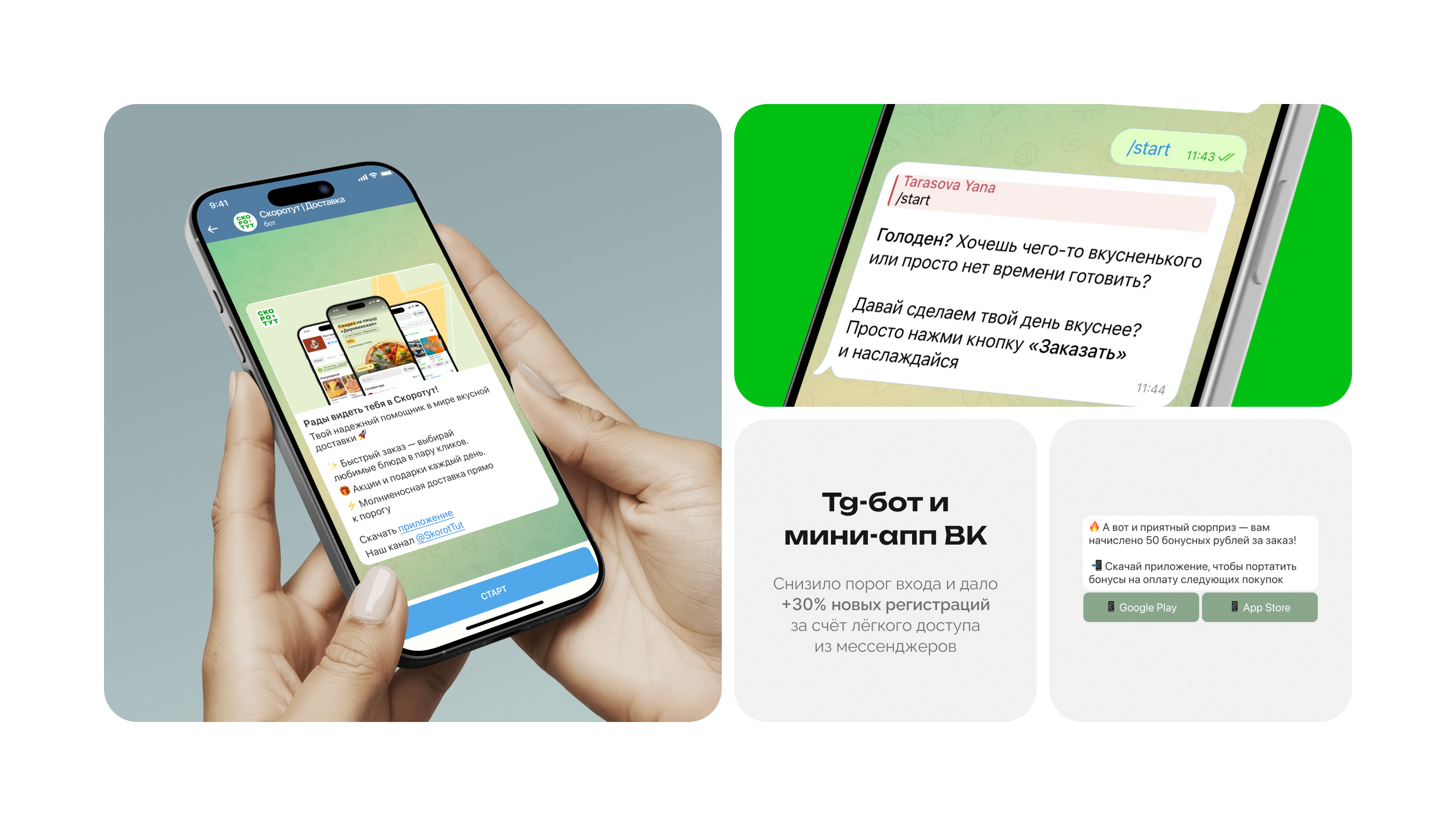 скоротут | food delivery app — Изображение №16 — Интерфейсы, Брендинг на Dprofile