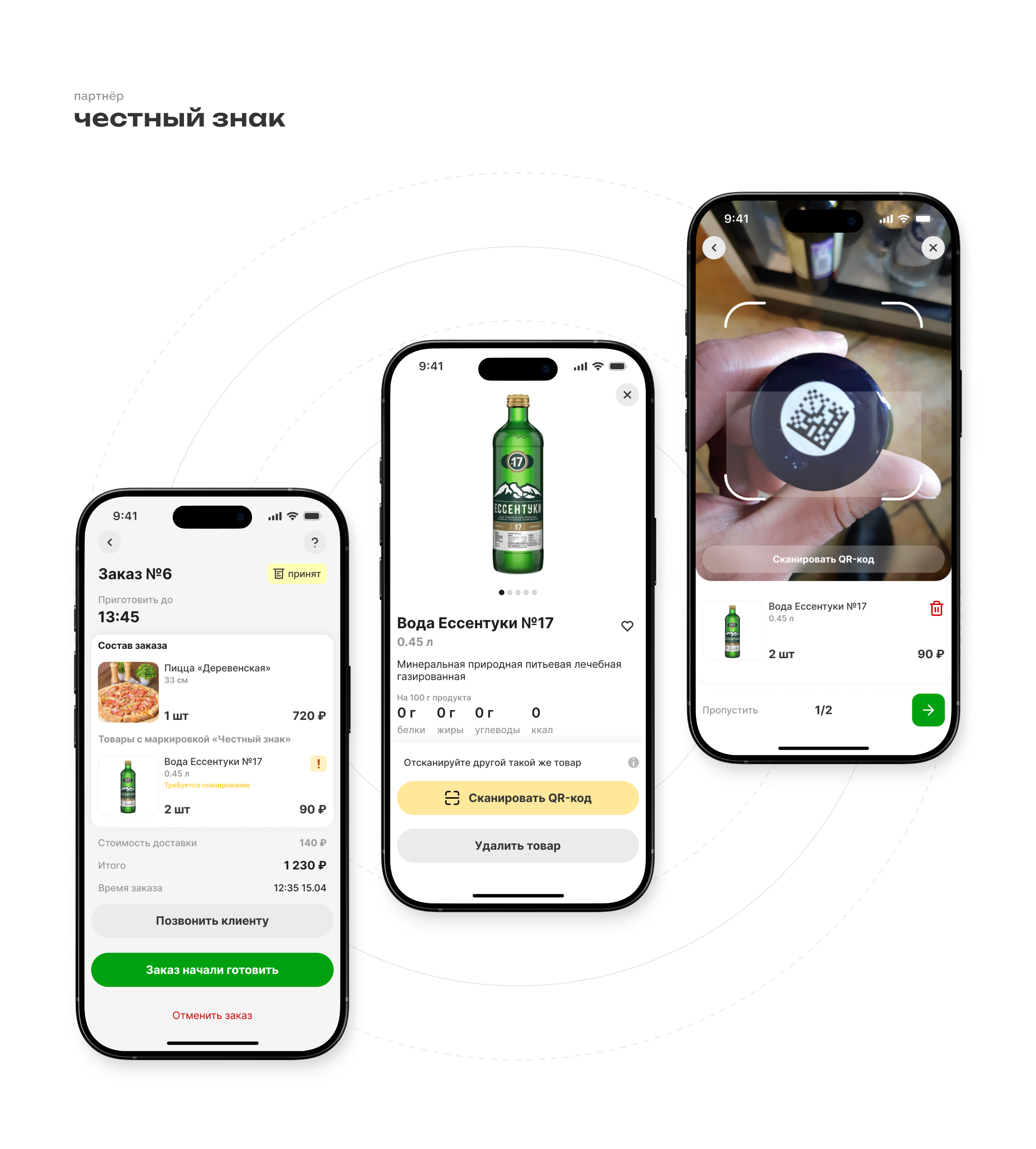 скоротут | food delivery app | партнёр и курьер — Изображение №13 — Интерфейсы на Dprofile