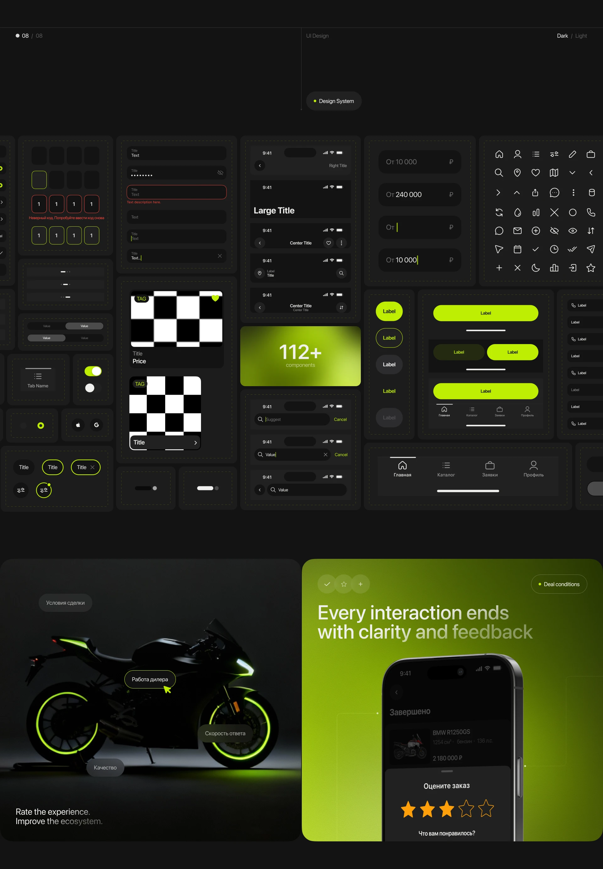Motorcycle Marketplace Mobile App — UX/UI — Изображение №15 — Интерфейсы на Dprofile