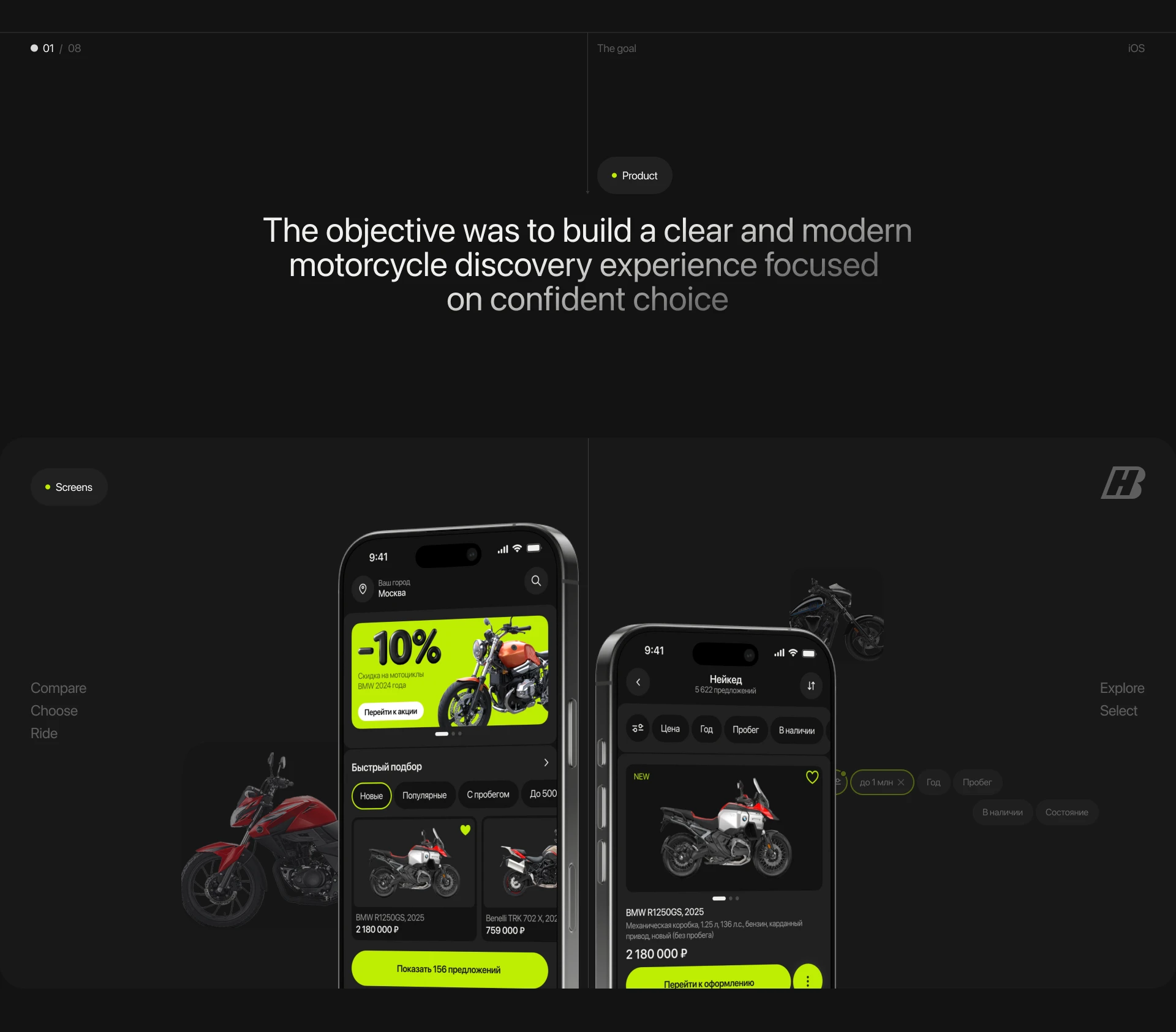 Motorcycle Marketplace Mobile App — UX/UI — Изображение №2 — Интерфейсы на Dprofile