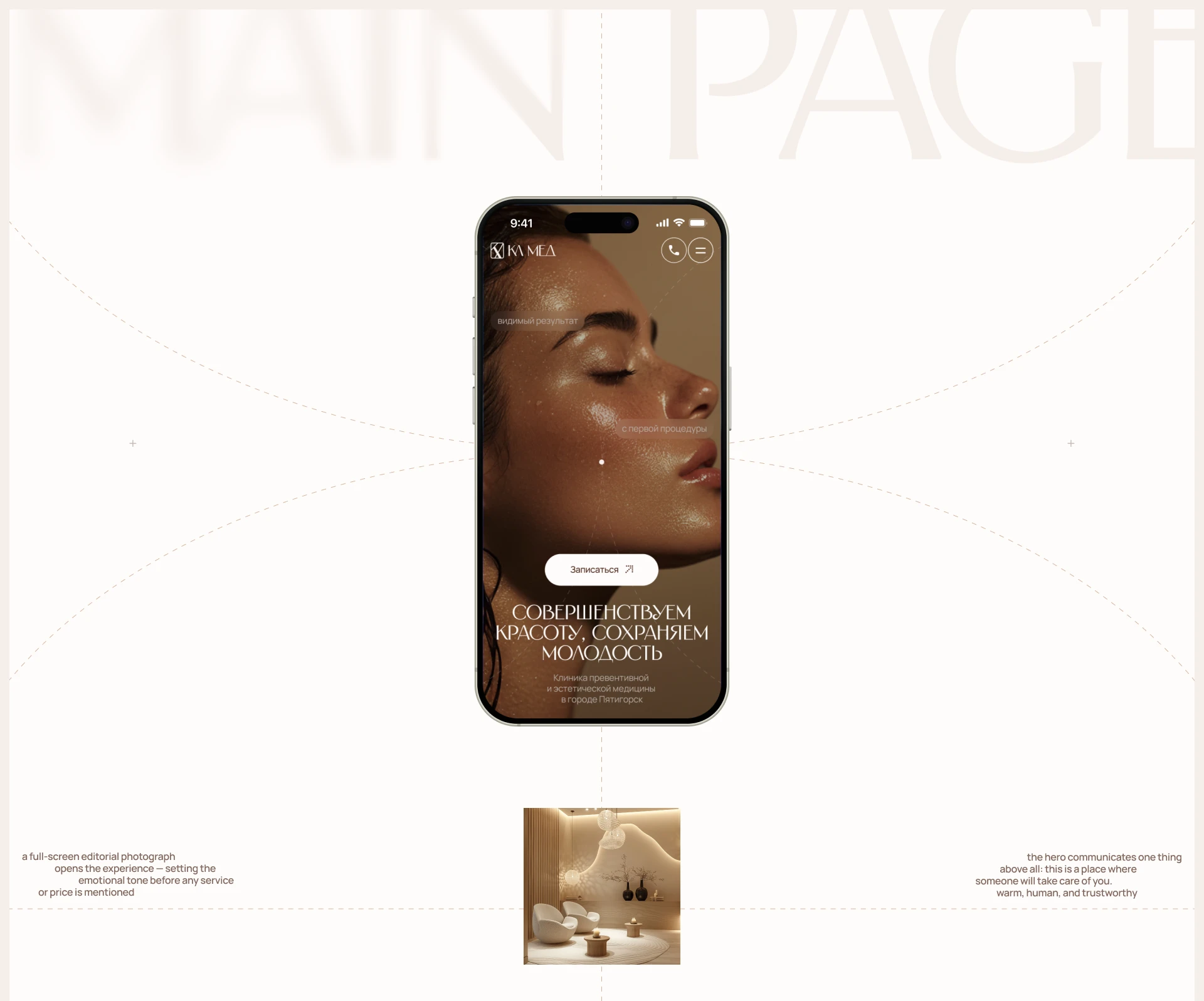 KL MED | Website Design| Клиника эстетической медицины — Изображение №4 — Интерфейсы, Брендинг на Dprofile