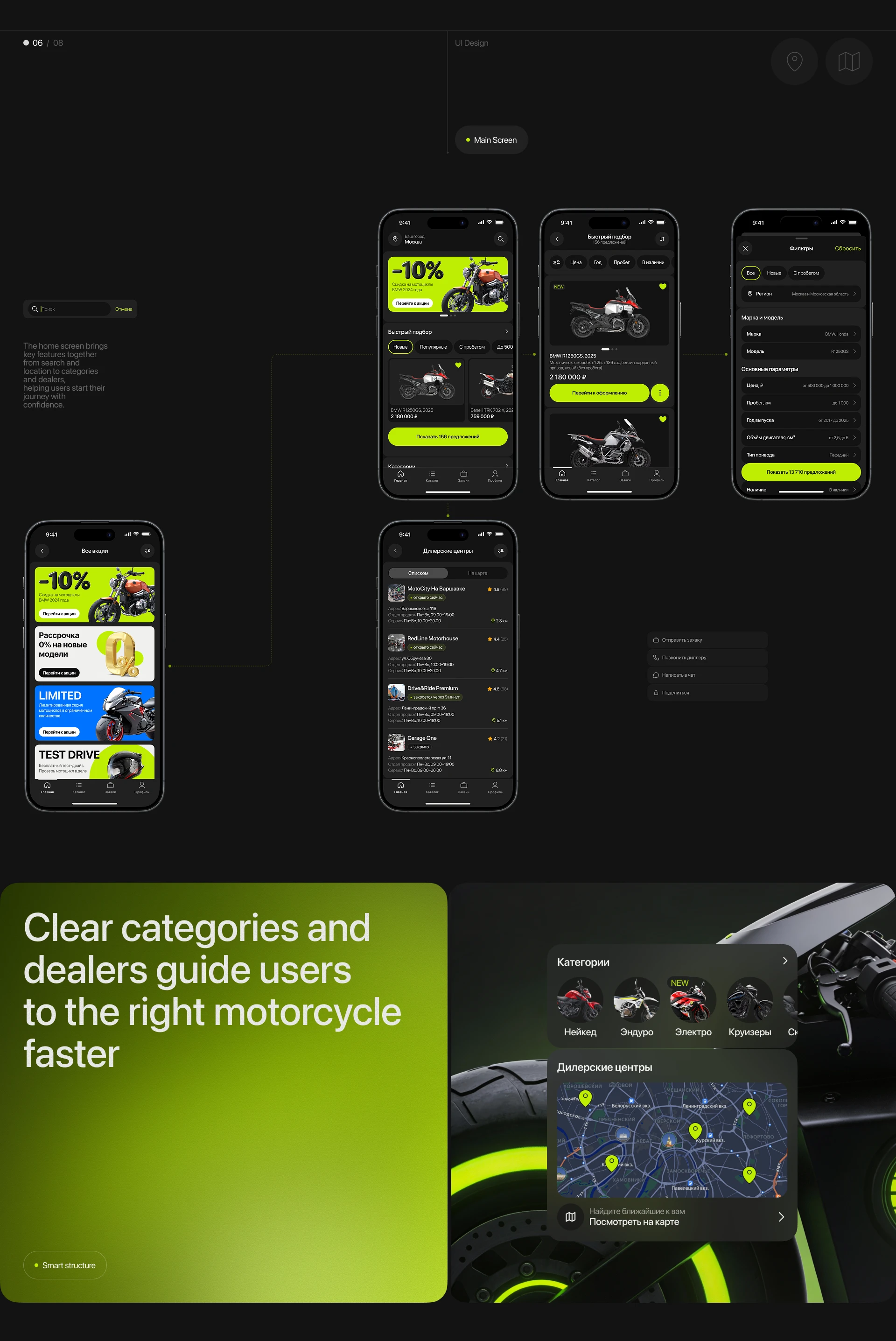 Motorcycle Marketplace Mobile App — UX/UI — Изображение №9 — Интерфейсы на Dprofile