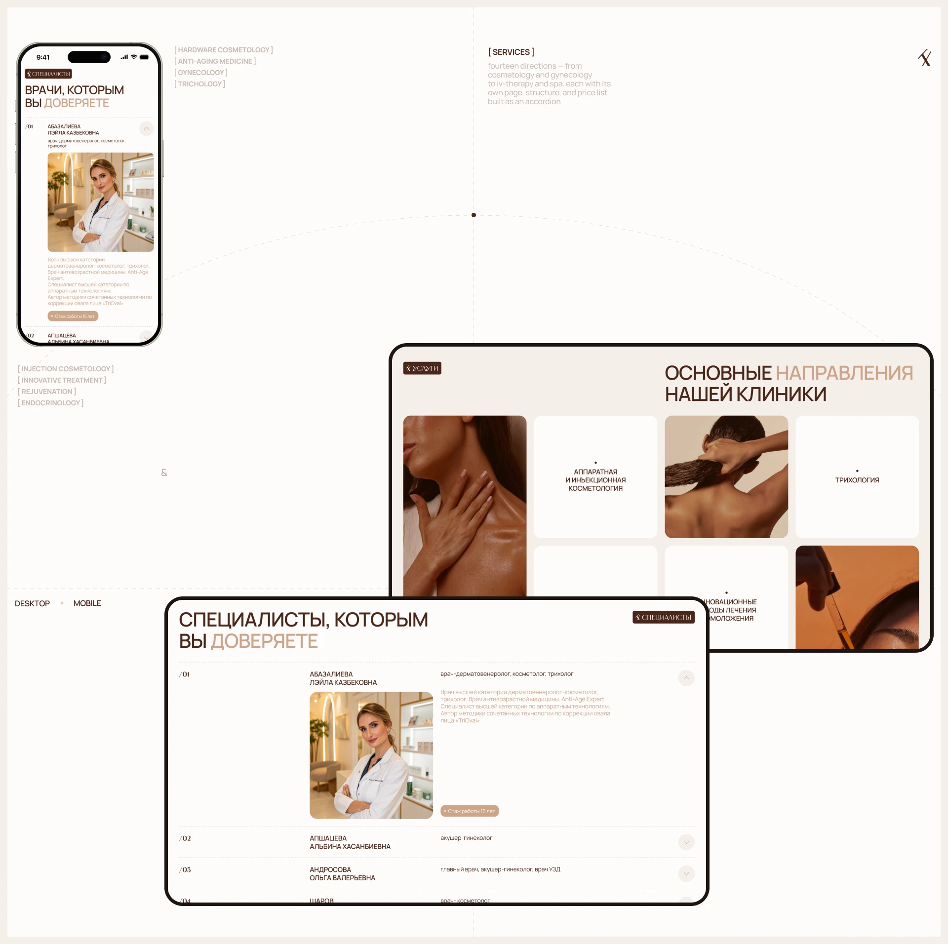KL MED | Website Design| Клиника эстетической медицины — Изображение №7 — Интерфейсы, Брендинг на Dprofile
