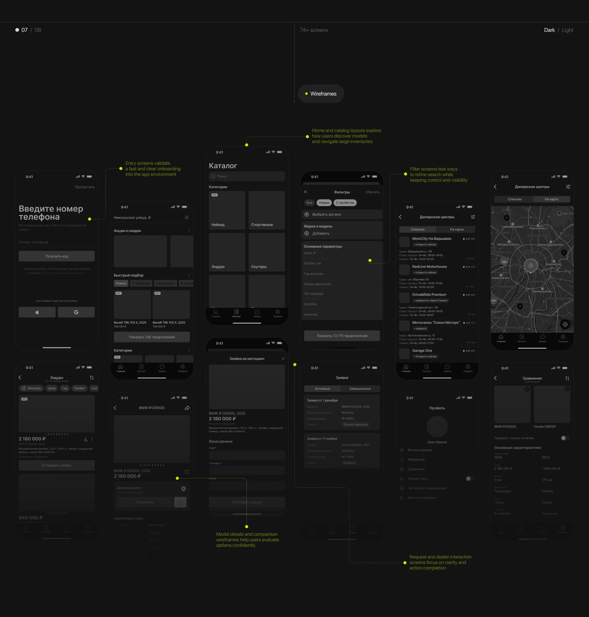 Motorcycle Marketplace Mobile App — UX/UI — Изображение №10 — Интерфейсы на Dprofile