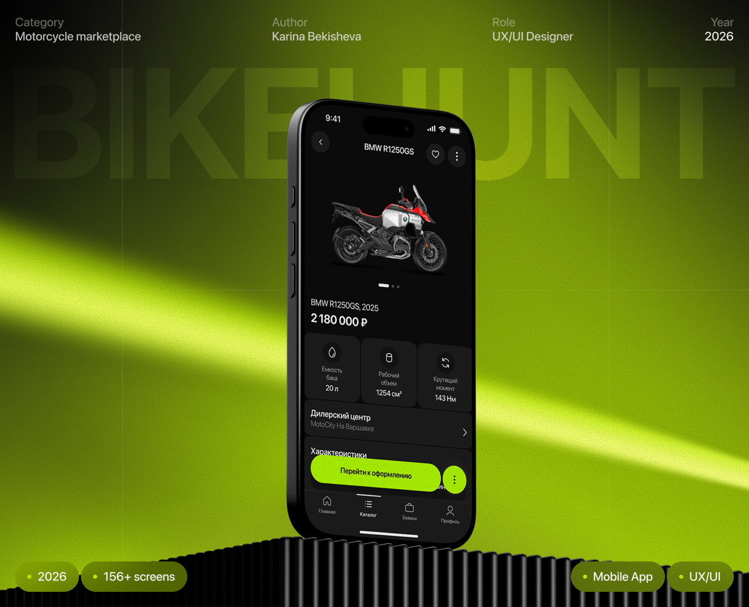 Motorcycle Marketplace Mobile App — UX/UI — Интерфейсы на Dprofile