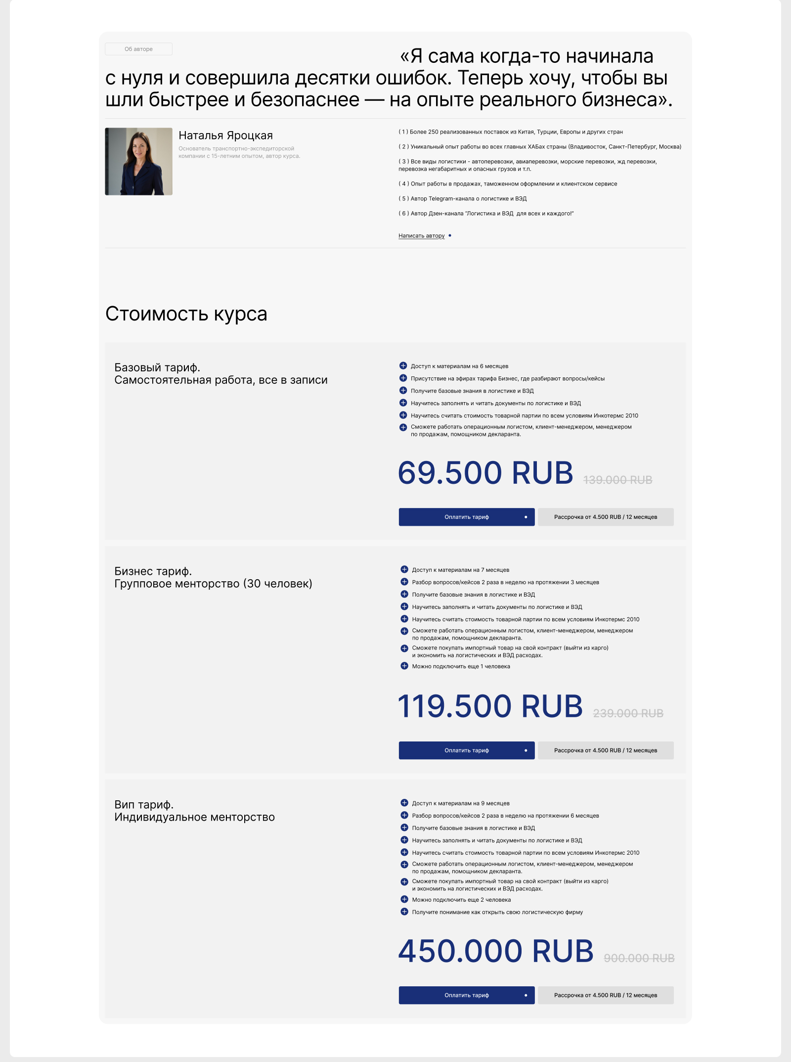 Сайт курсов по логистике — Изображение №9 — Интерфейсы на Dprofile