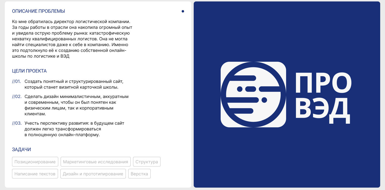 Сайт курсов по логистике — Изображение №3 — Интерфейсы на Dprofile