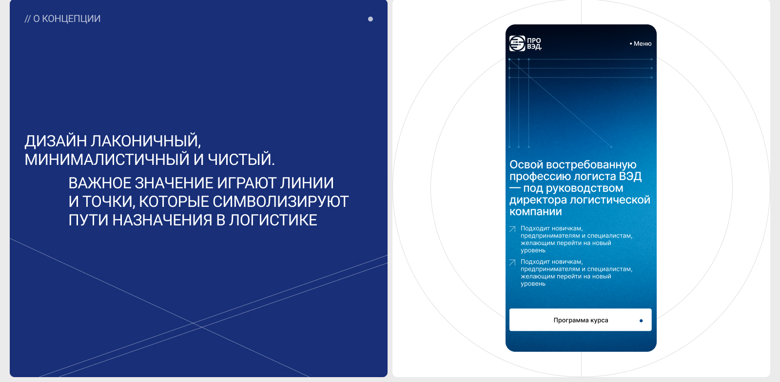Сайт курсов по логистике — Изображение №8 — Интерфейсы на Dprofile