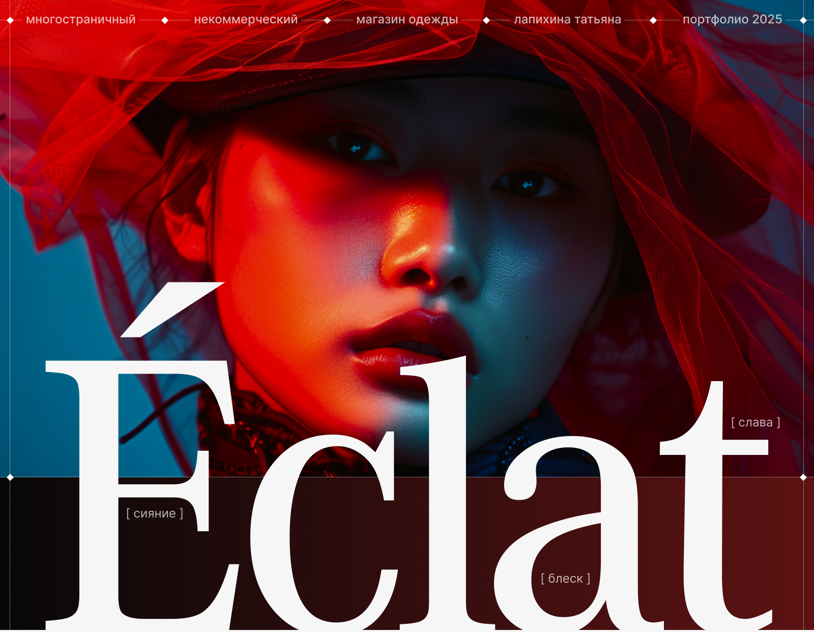 Интернет-магазин одежды — Изображение №1 — Интерфейсы на Dprofile