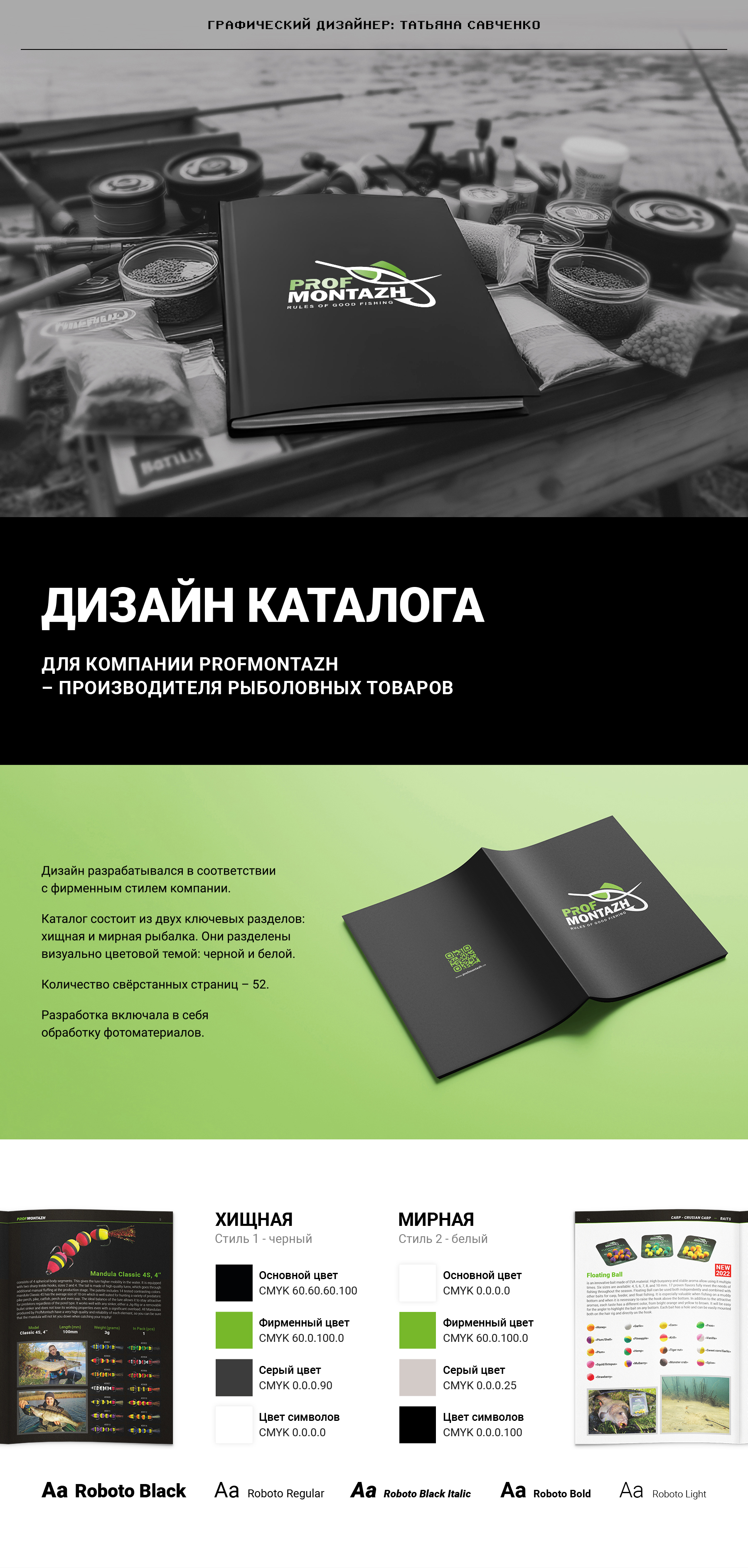 Дизайн каталога для компании Profmontazh — Изображение №1 — Графика на Dprofile