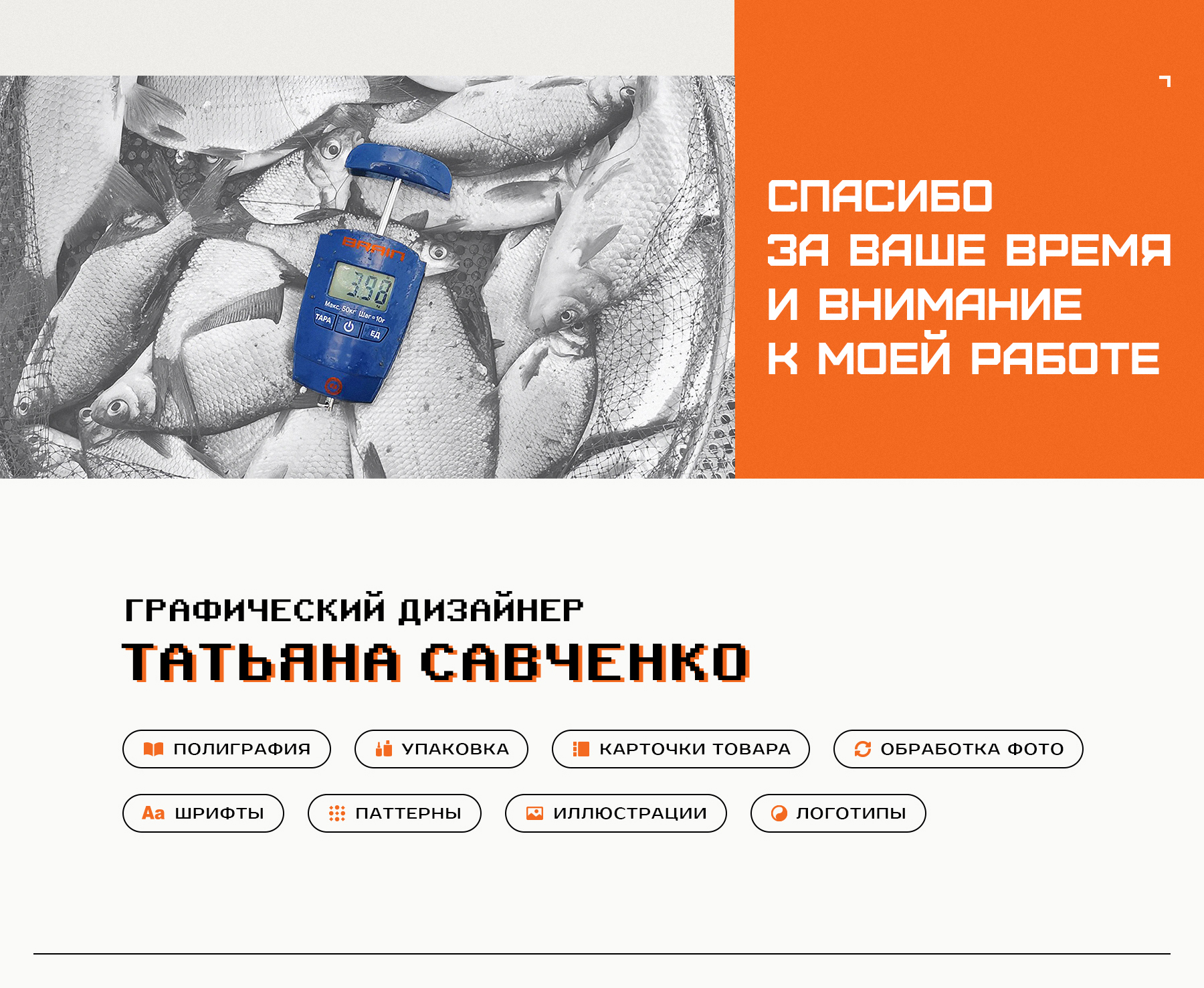 Упаковка электронных весов Brain — Изображение №7 — Брендинг, Графика на Dprofile