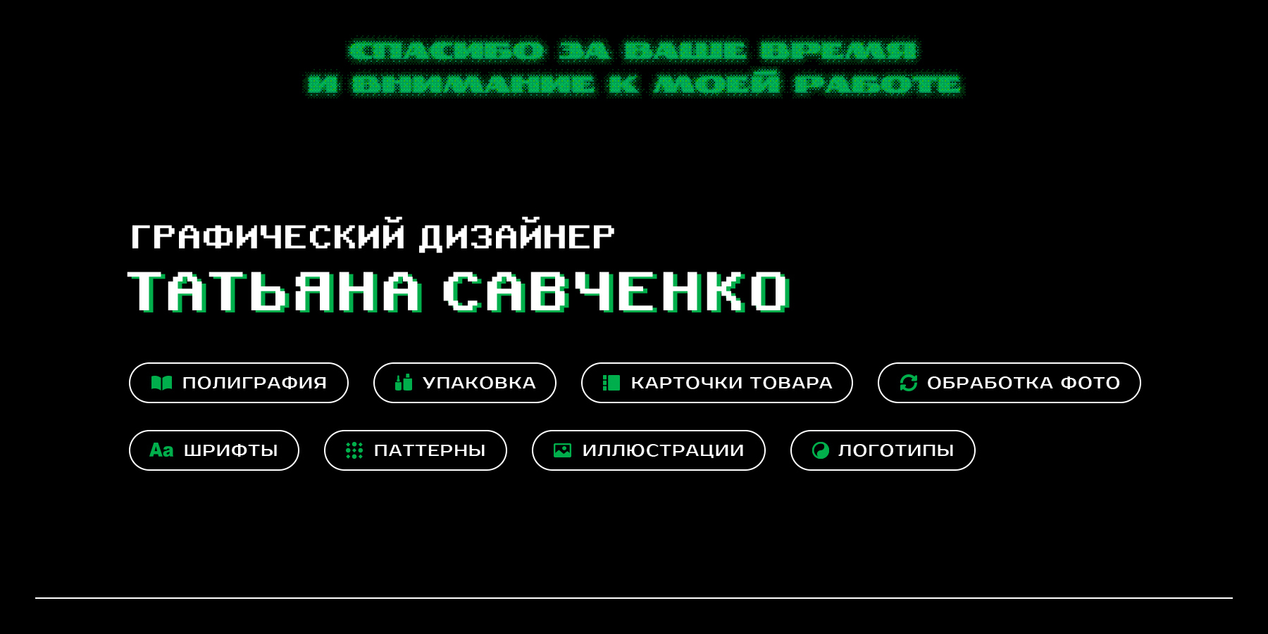 Коктейль-бар "Грани" – фирменный стиль — Изображение №12 — Брендинг, Графика на Dprofile