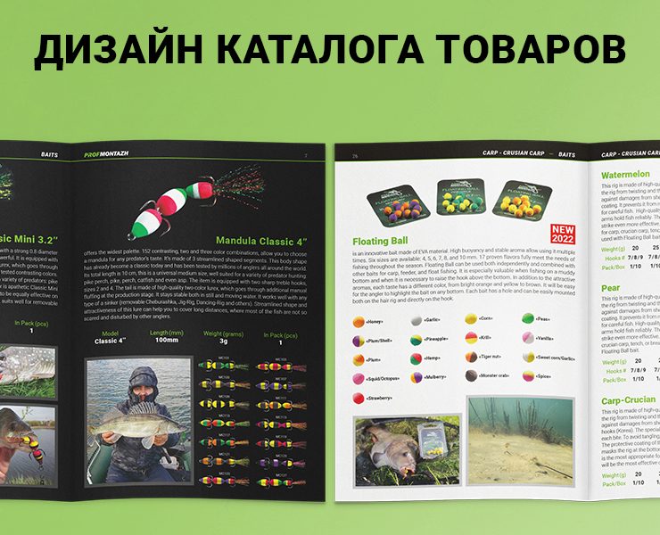 Дизайн каталога для компании Profmontazh на Dprofile