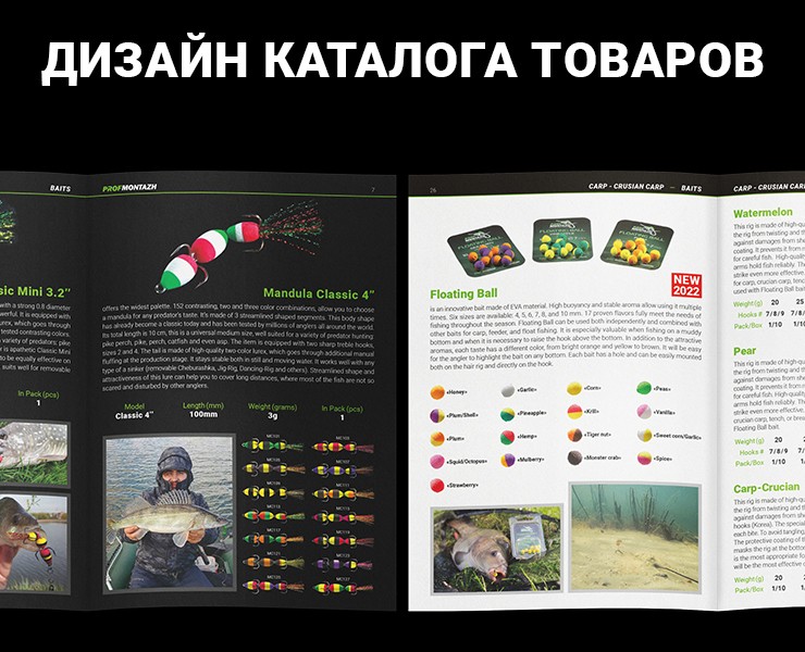 Дизайн каталога для компании Profmontazh — Графика на Dprofile