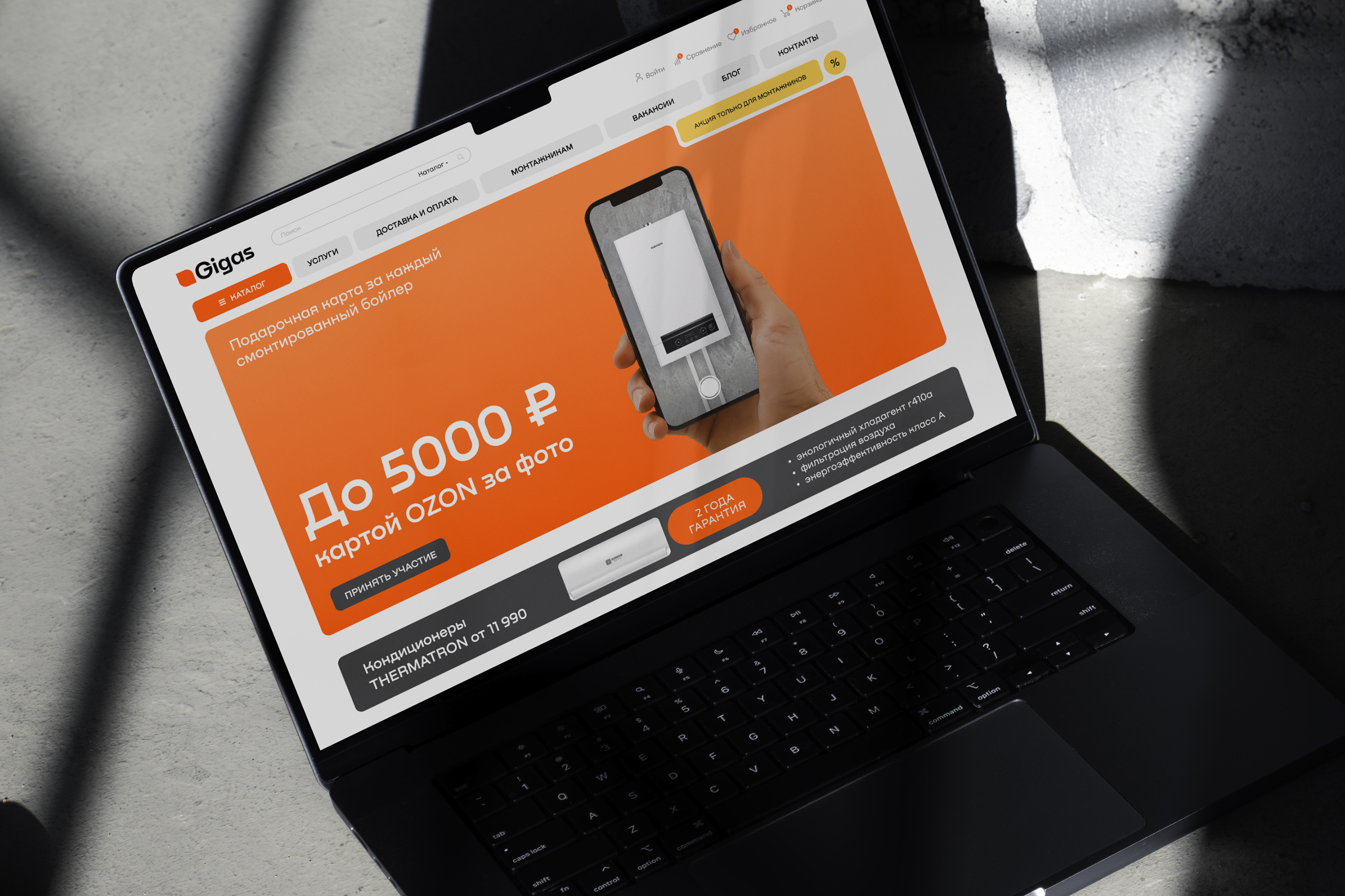 Ребрендинг GiGas — Изображение №19 — Брендинг, Маркетинг на Dprofile