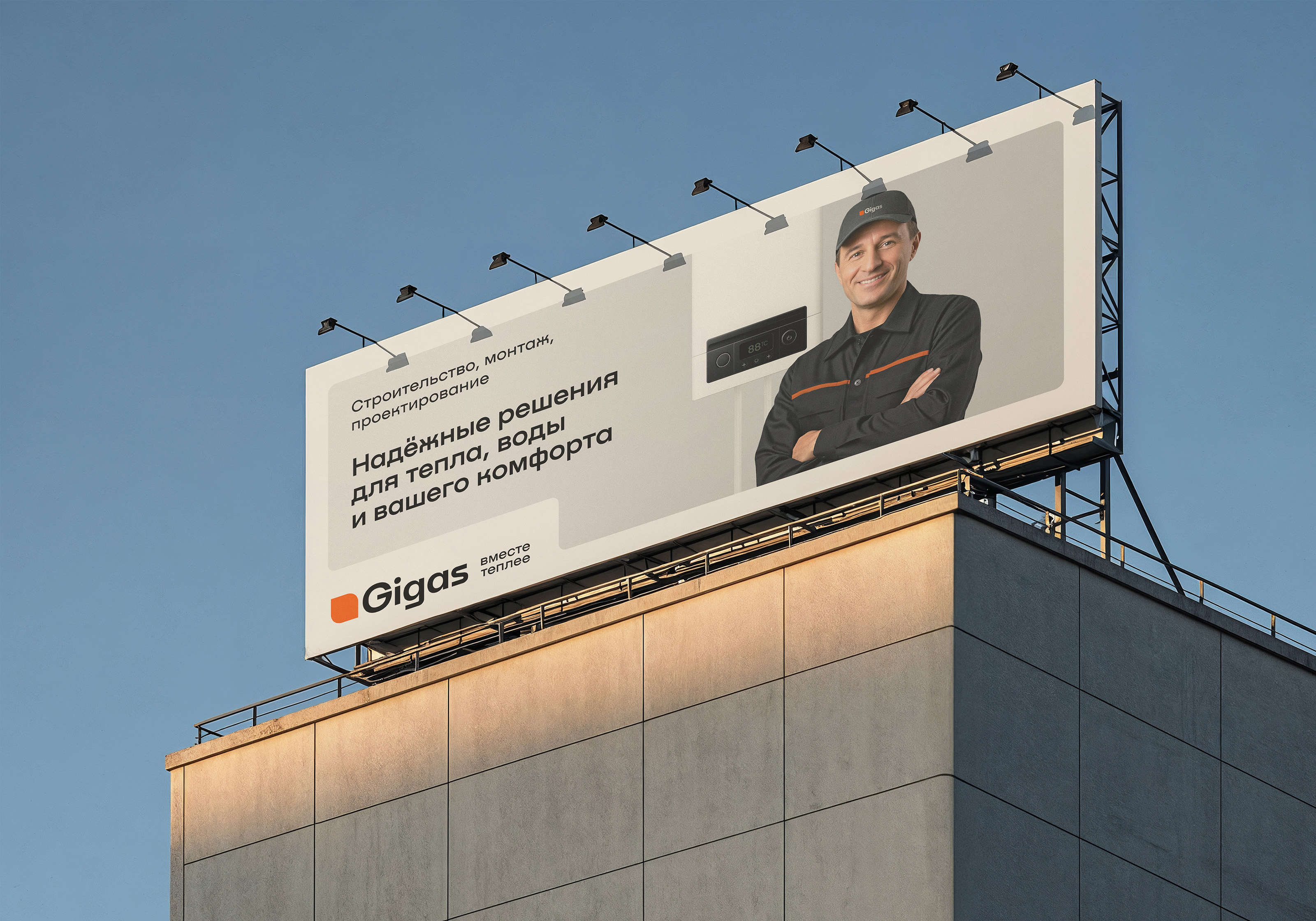 Ребрендинг GiGas — Изображение №8 — Брендинг, Маркетинг на Dprofile