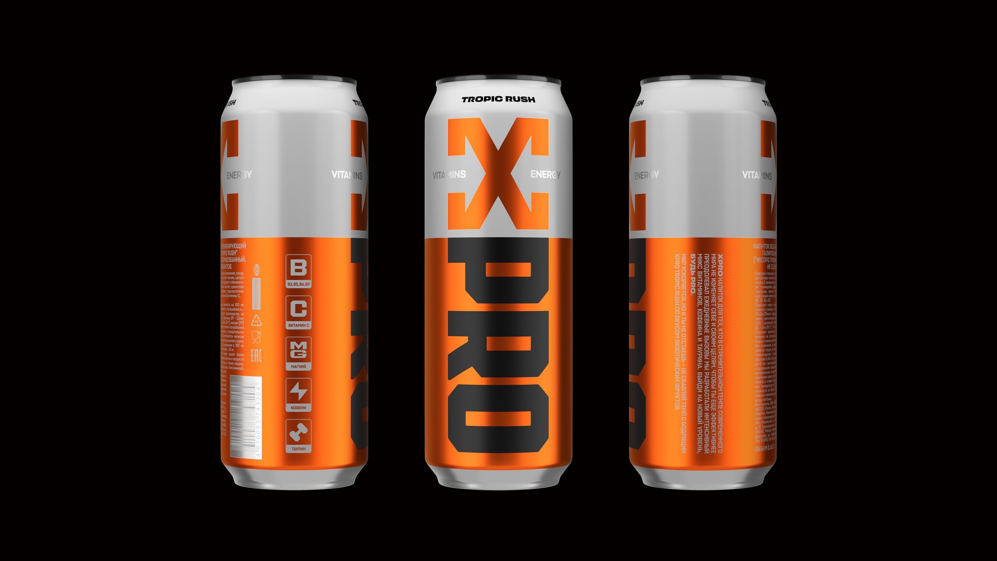 XPRO — Изображение №4 — Брендинг, 3D на Dprofile