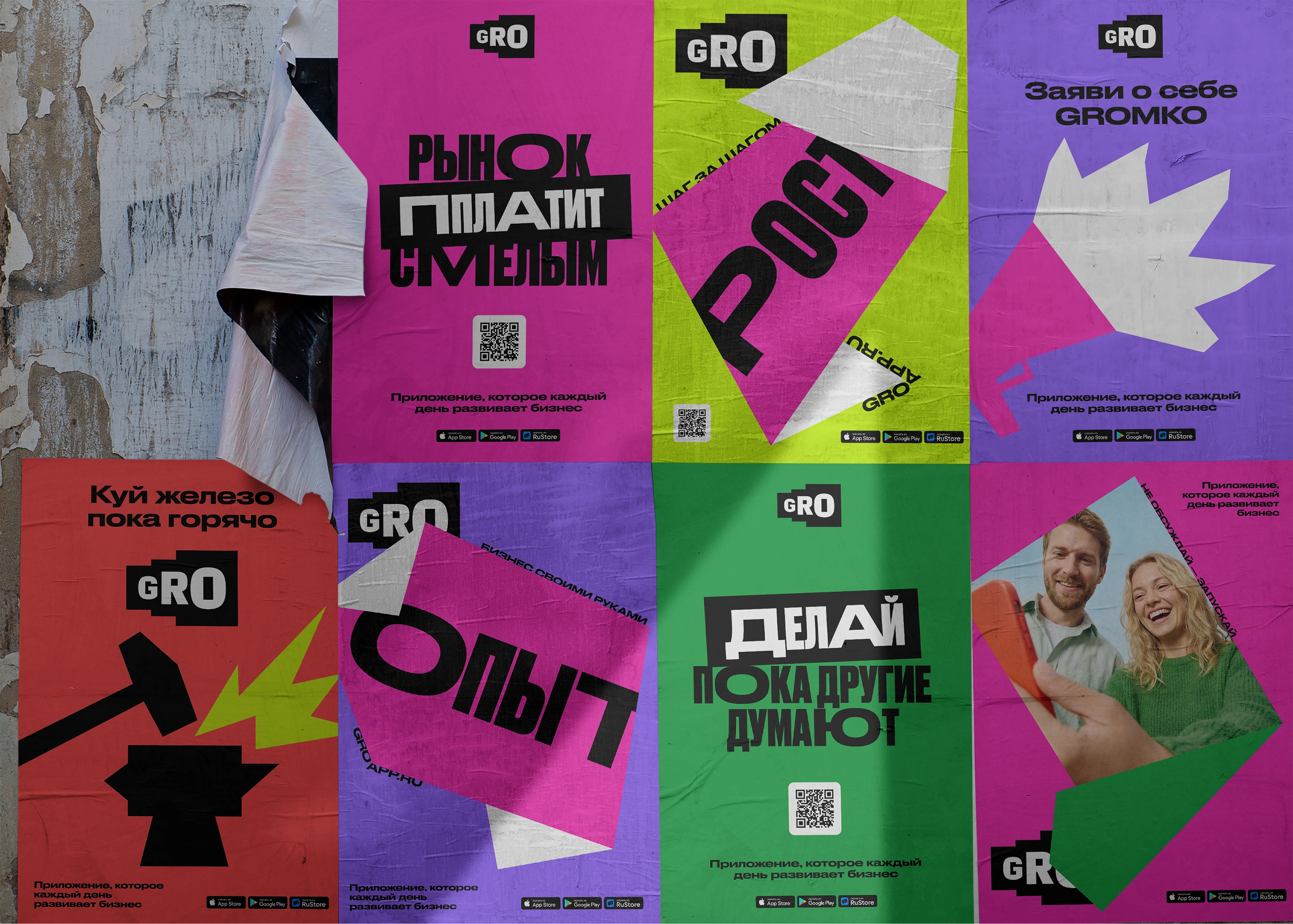 Gro — Изображение №14 — Брендинг, Анимация на Dprofile