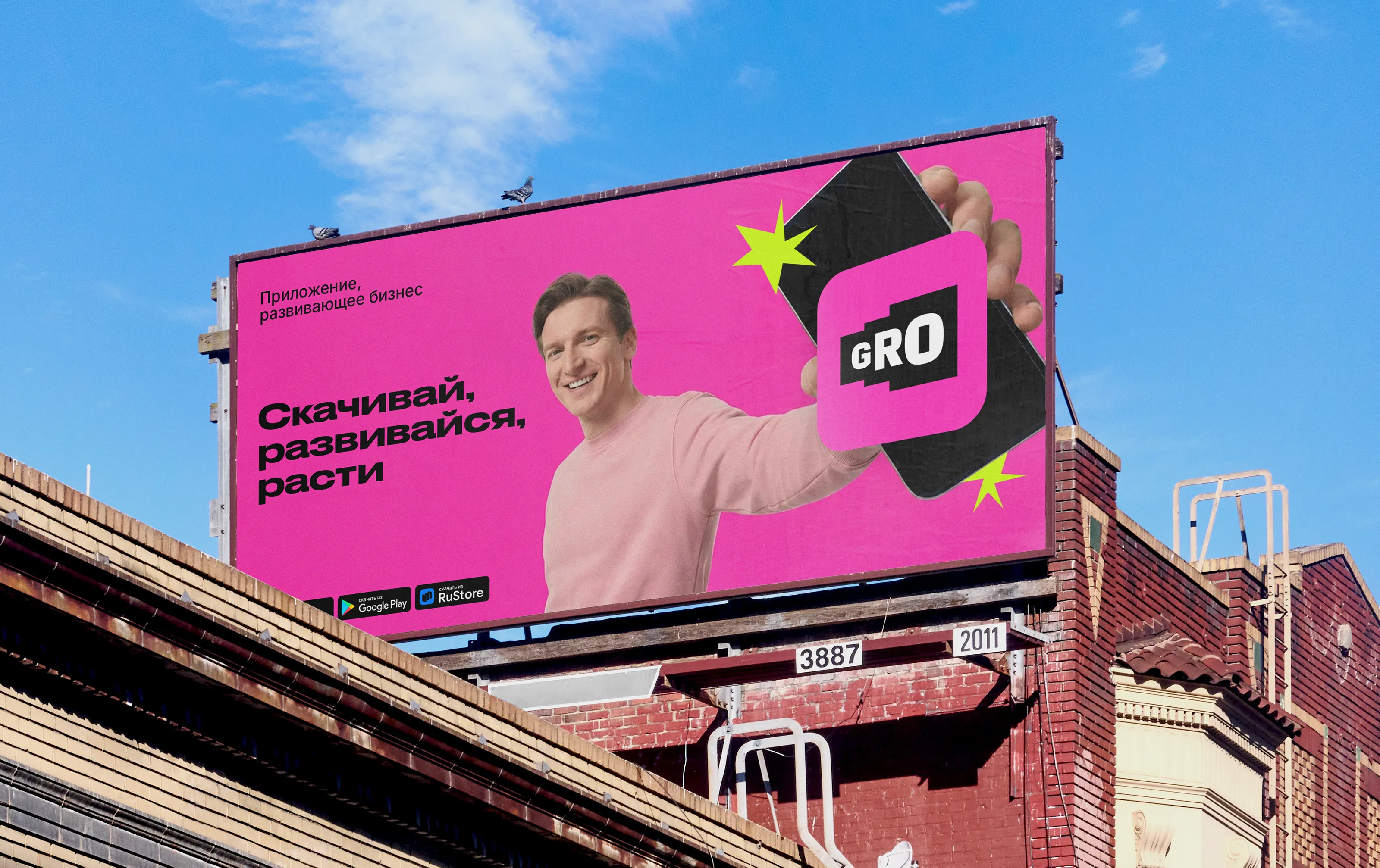 Gro — Изображение №8 — Брендинг, Анимация на Dprofile