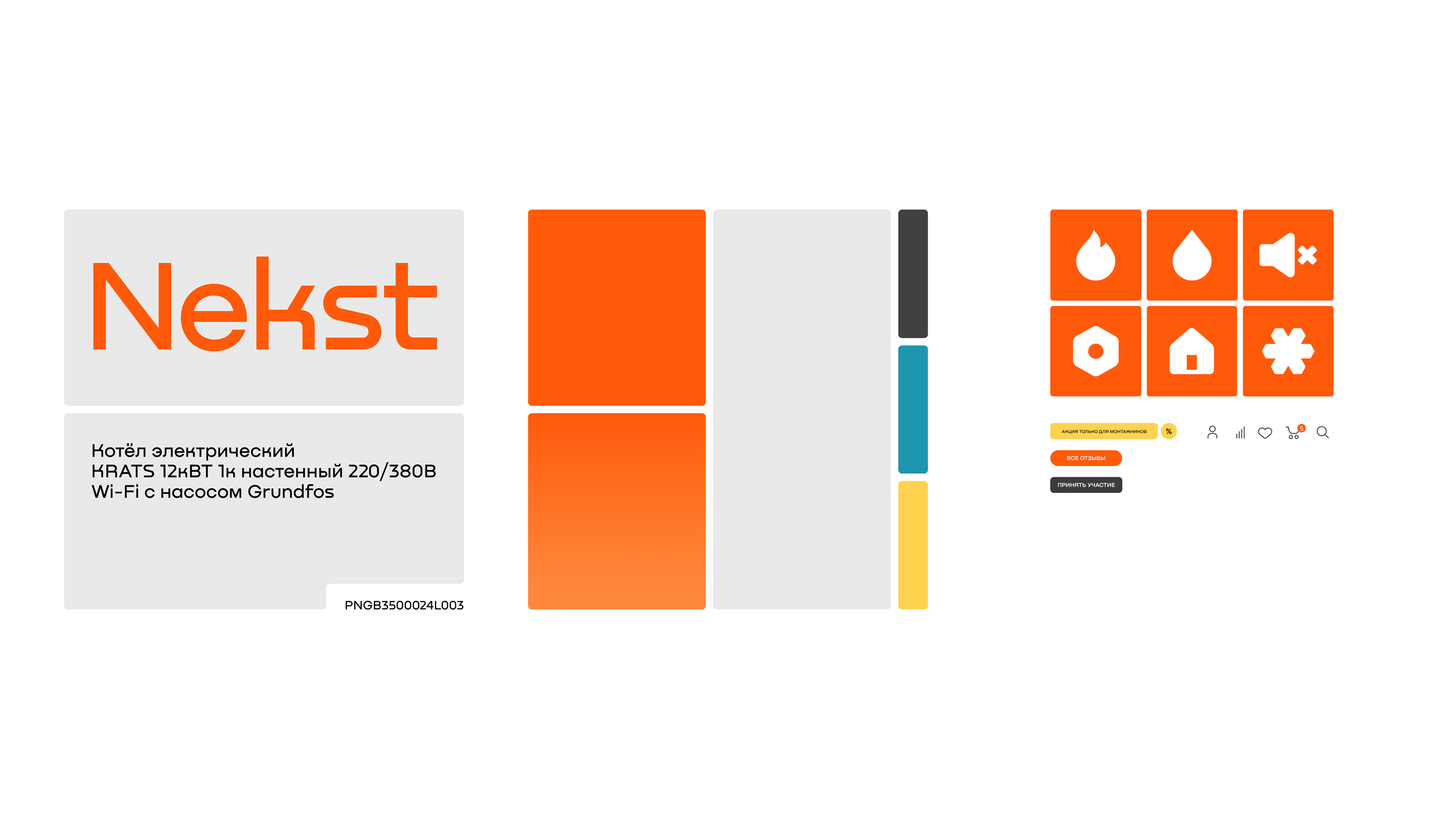 Ребрендинг GiGas — Изображение №7 — Брендинг, Маркетинг на Dprofile