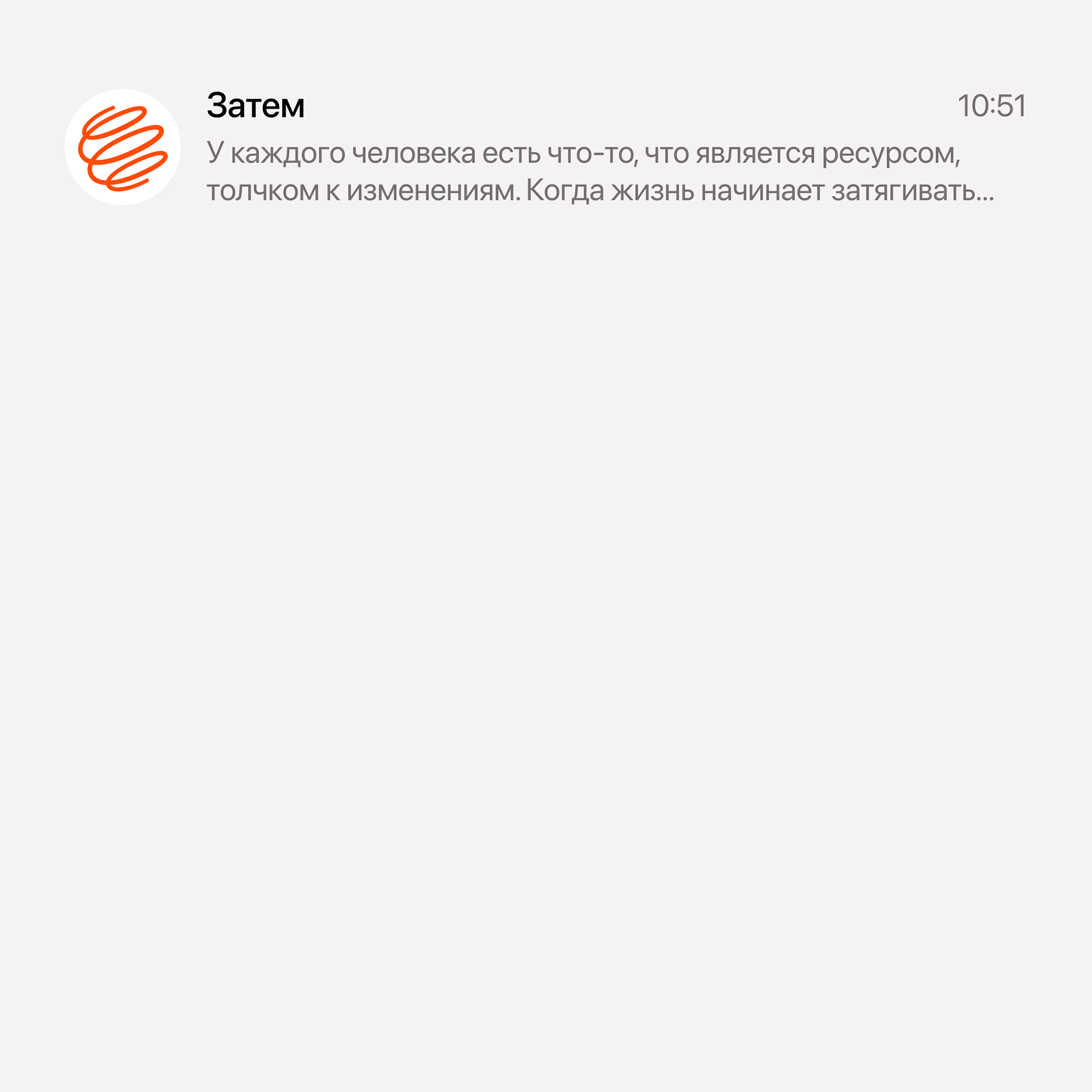 Затем — Изображение №7 — Брендинг, Анимация на Dprofile