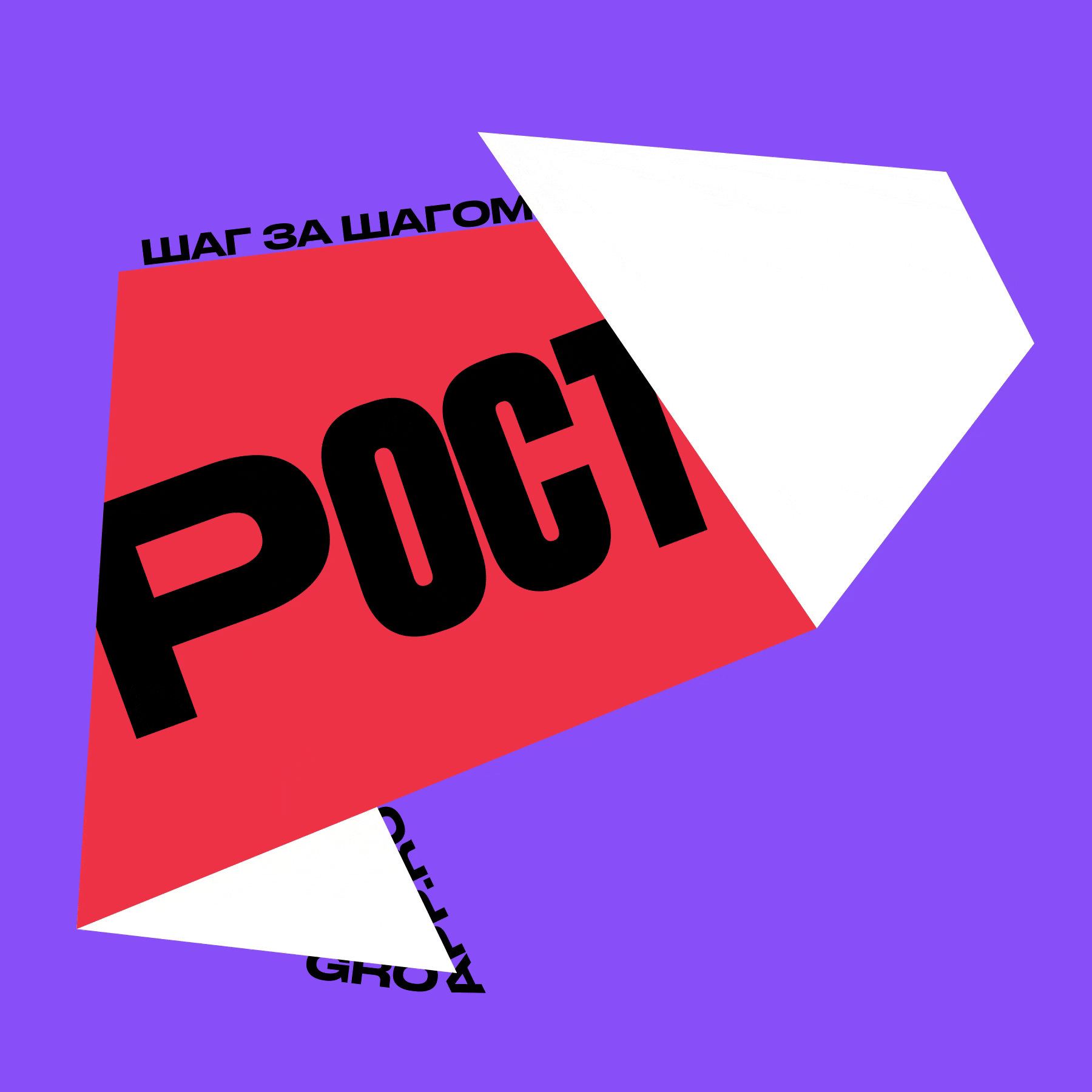 Gro — Изображение №6 — Брендинг, Анимация на Dprofile