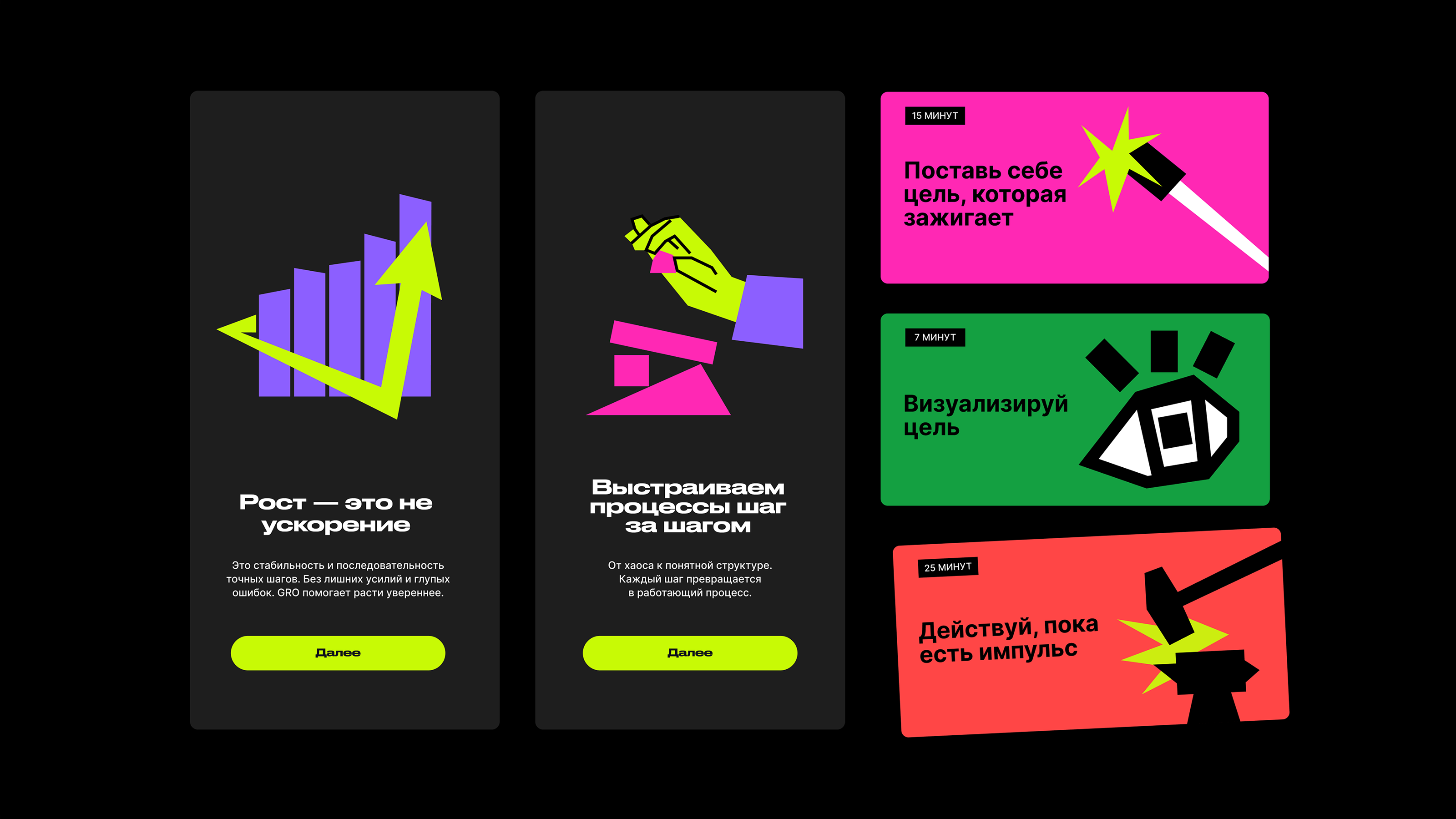 Gro — Изображение №19 — Брендинг, Анимация на Dprofile