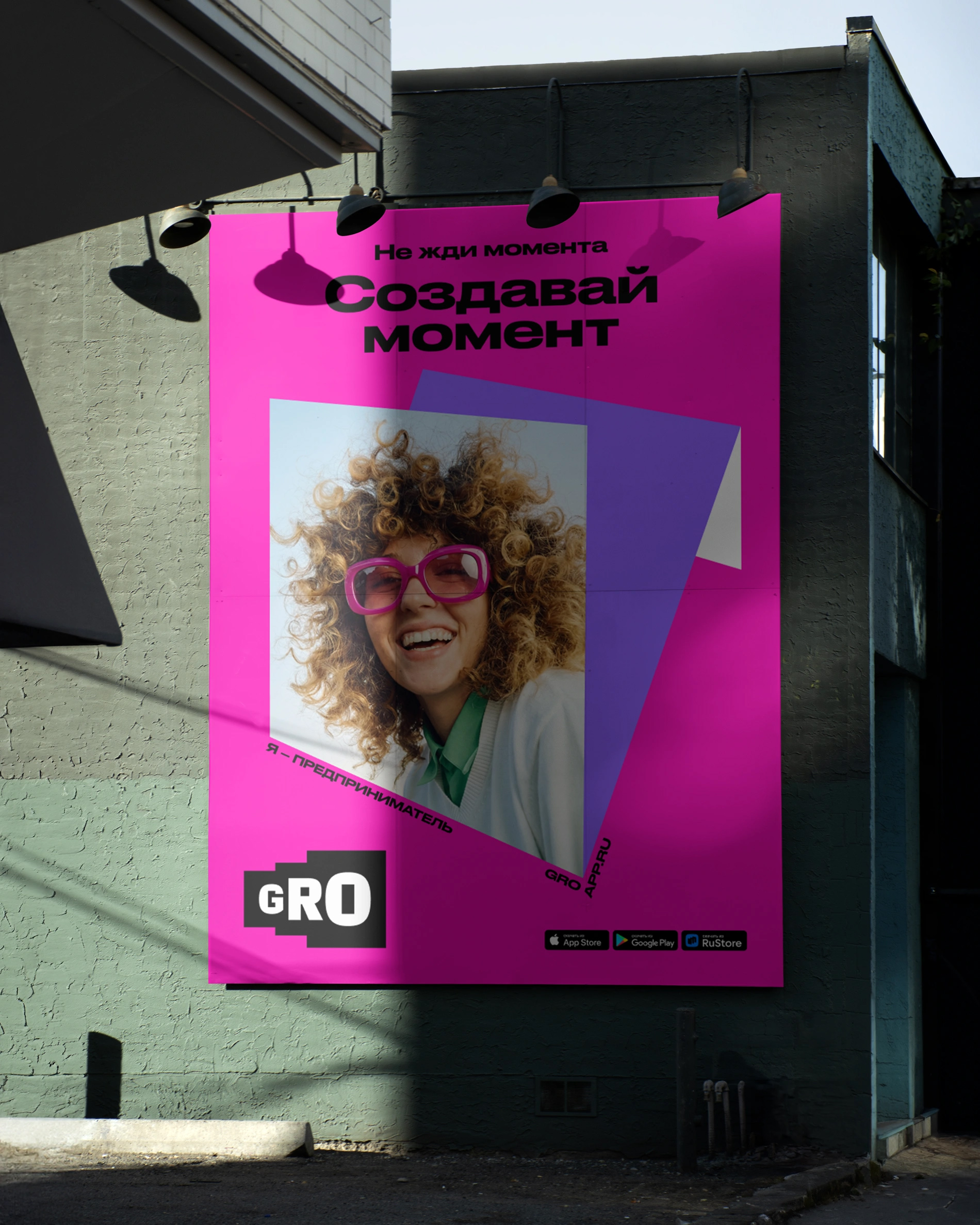 Gro — Изображение №13 — Брендинг, Анимация на Dprofile