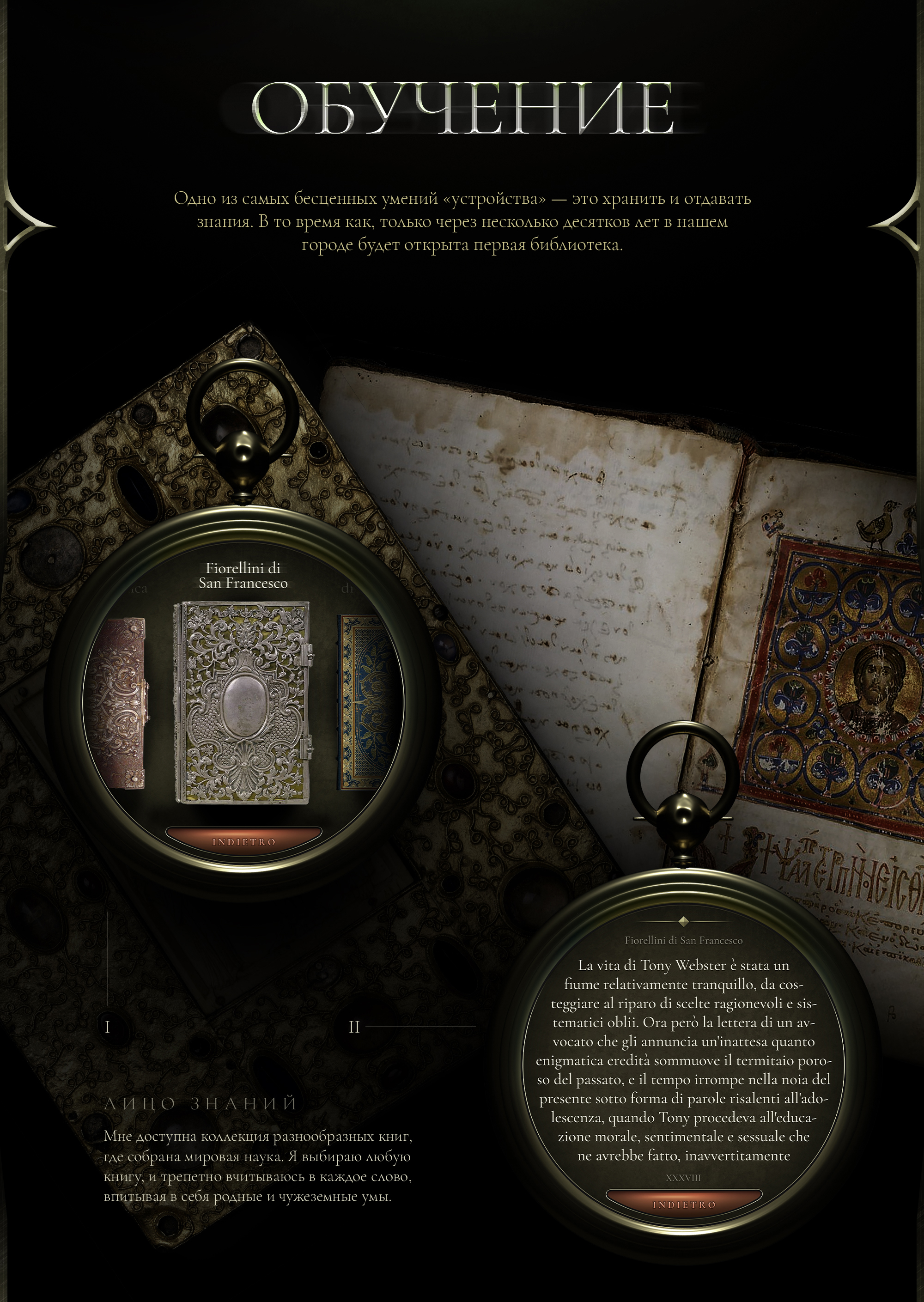 Интерфейс средневекового устройства — Изображение №6 — Интерфейсы на Dprofile