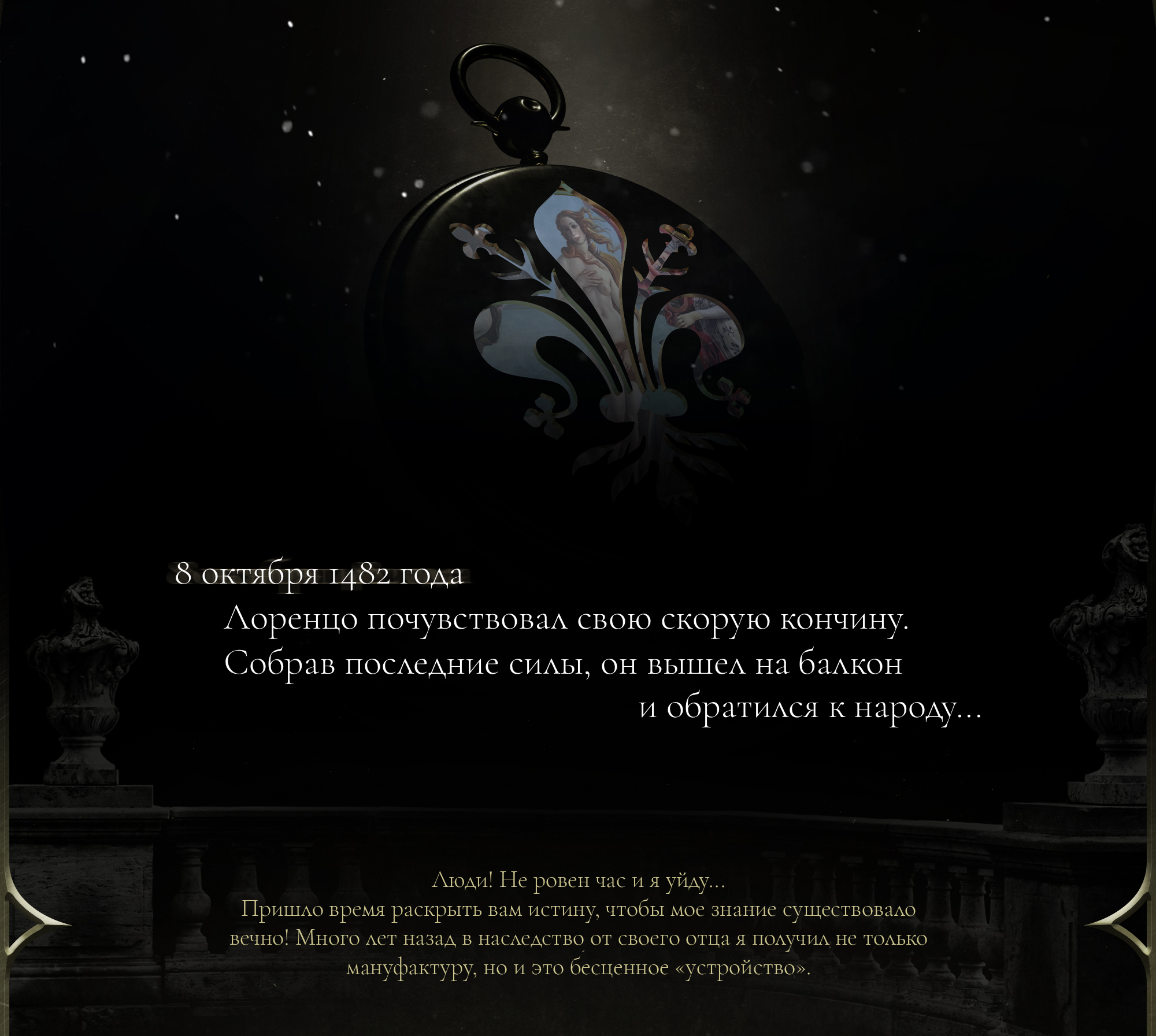 Интерфейс средневекового устройства — Изображение №2 — Интерфейсы на Dprofile