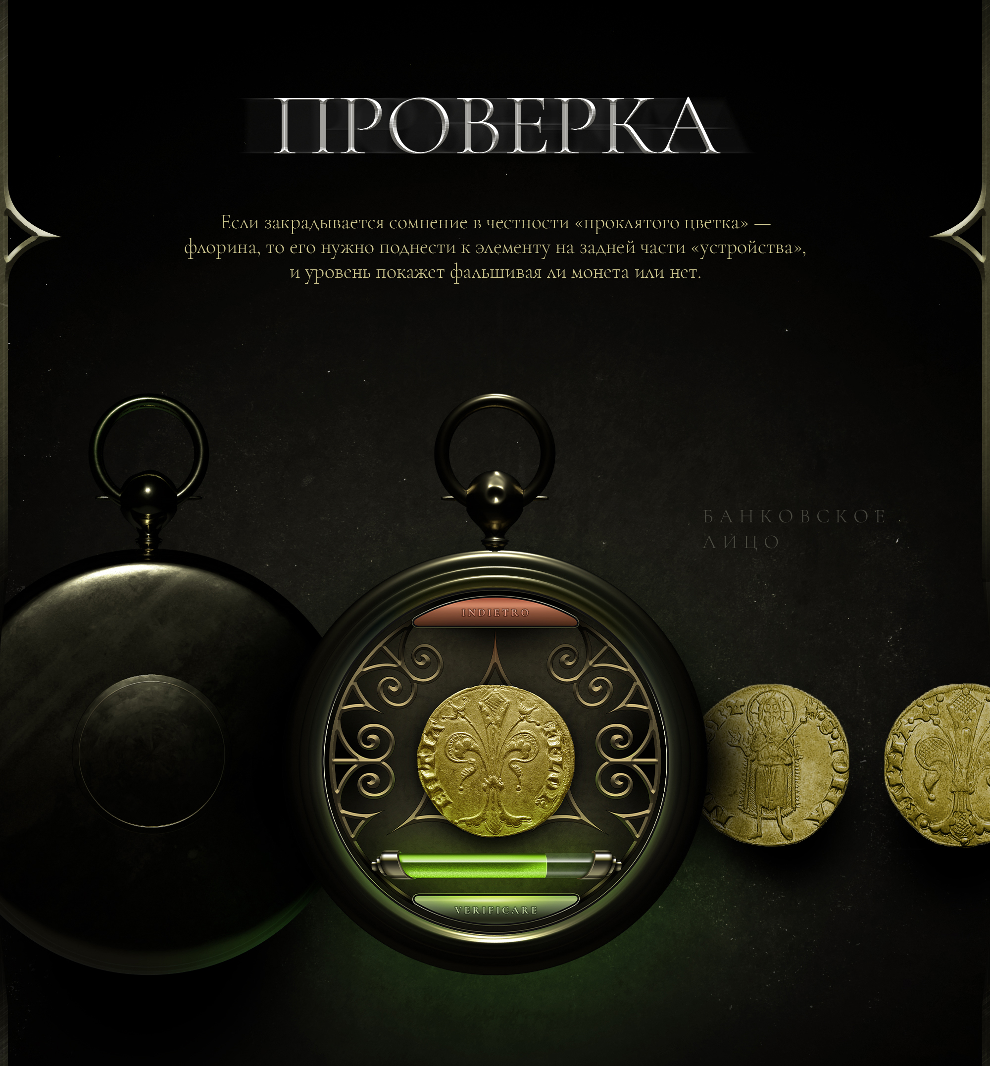 Интерфейс средневекового устройства — Изображение №5 — Интерфейсы на Dprofile