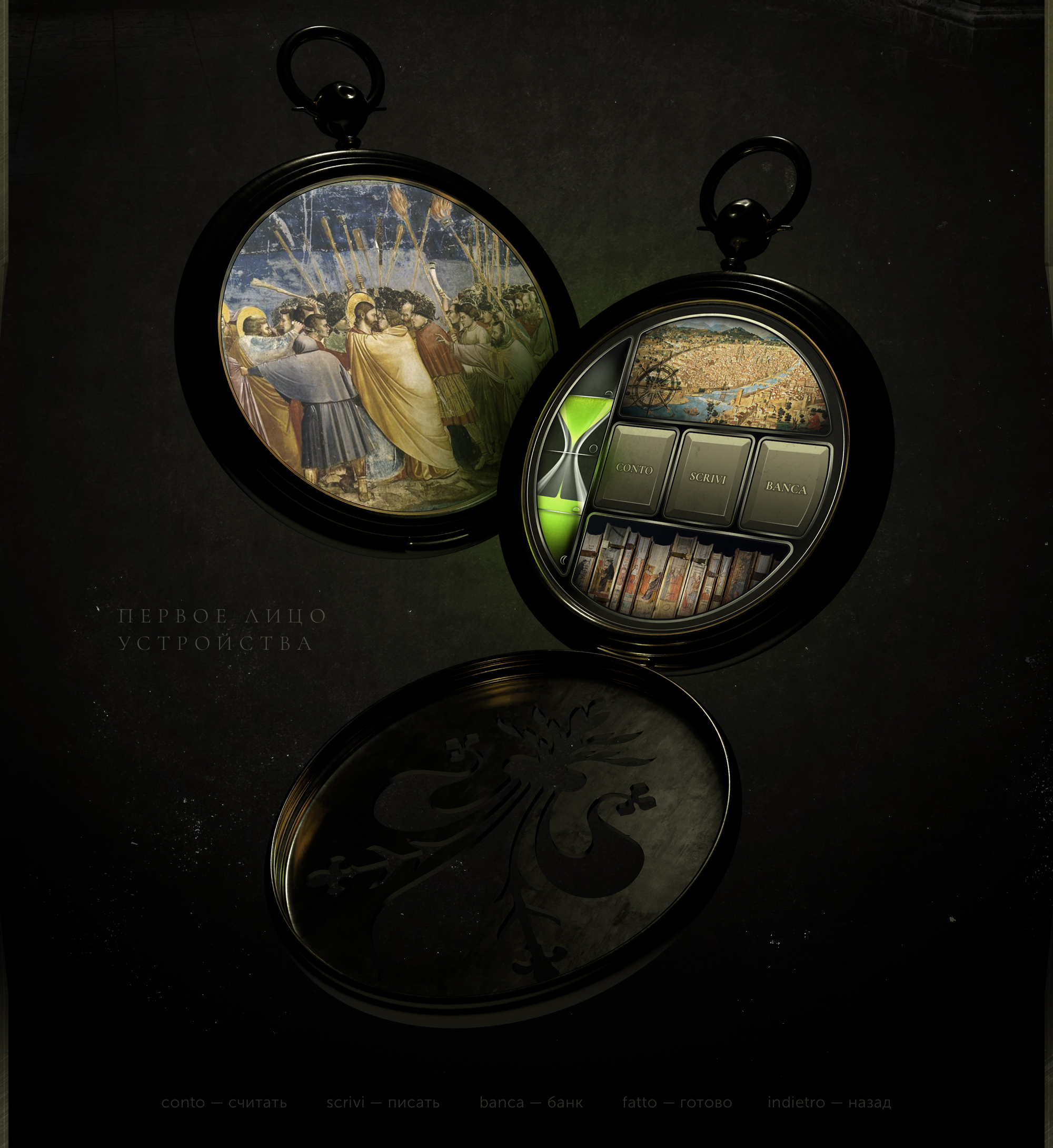Интерфейс средневекового устройства — Изображение №3 — Интерфейсы на Dprofile