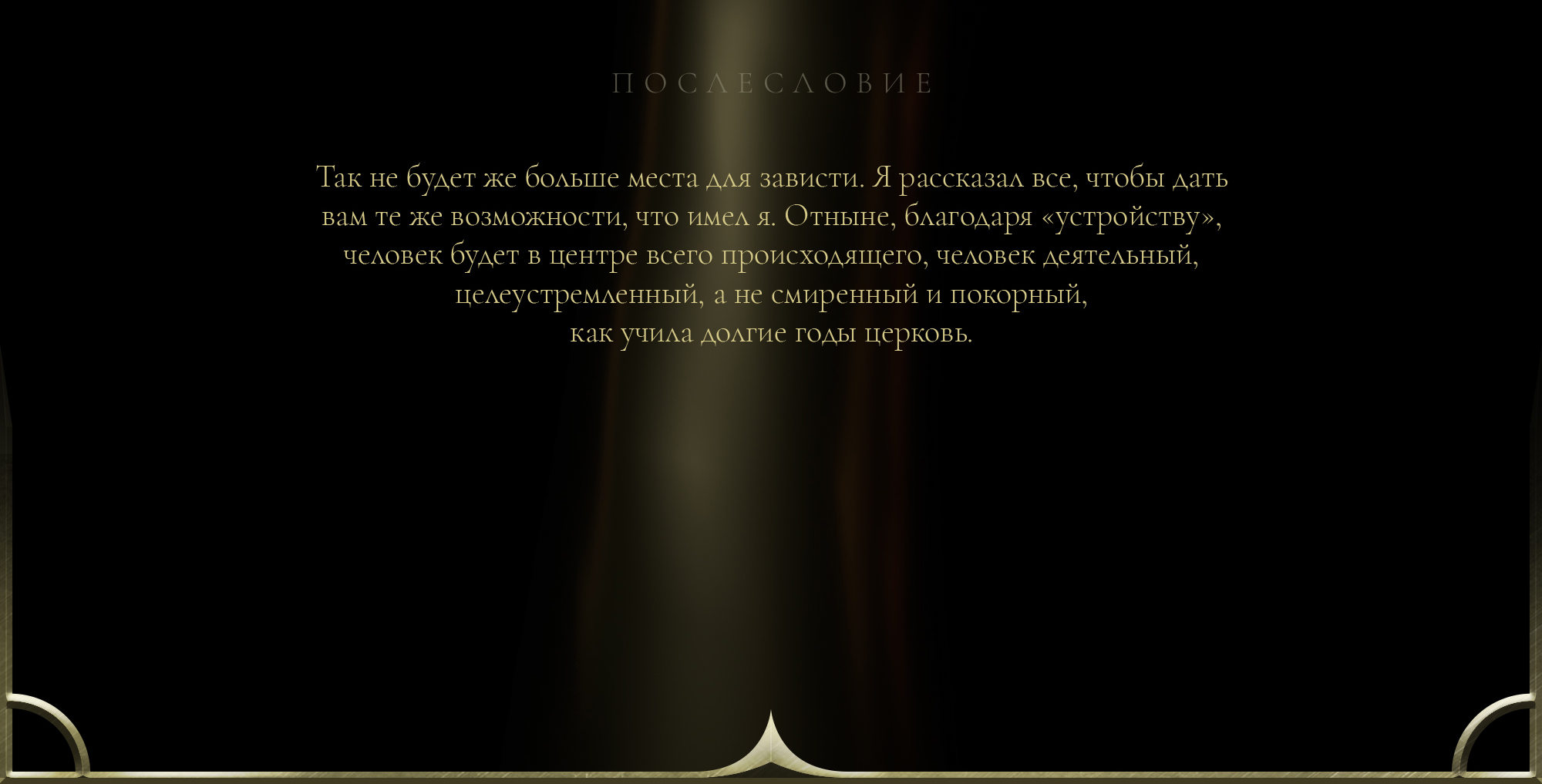 Интерфейс средневекового устройства — Изображение №9 — Интерфейсы на Dprofile