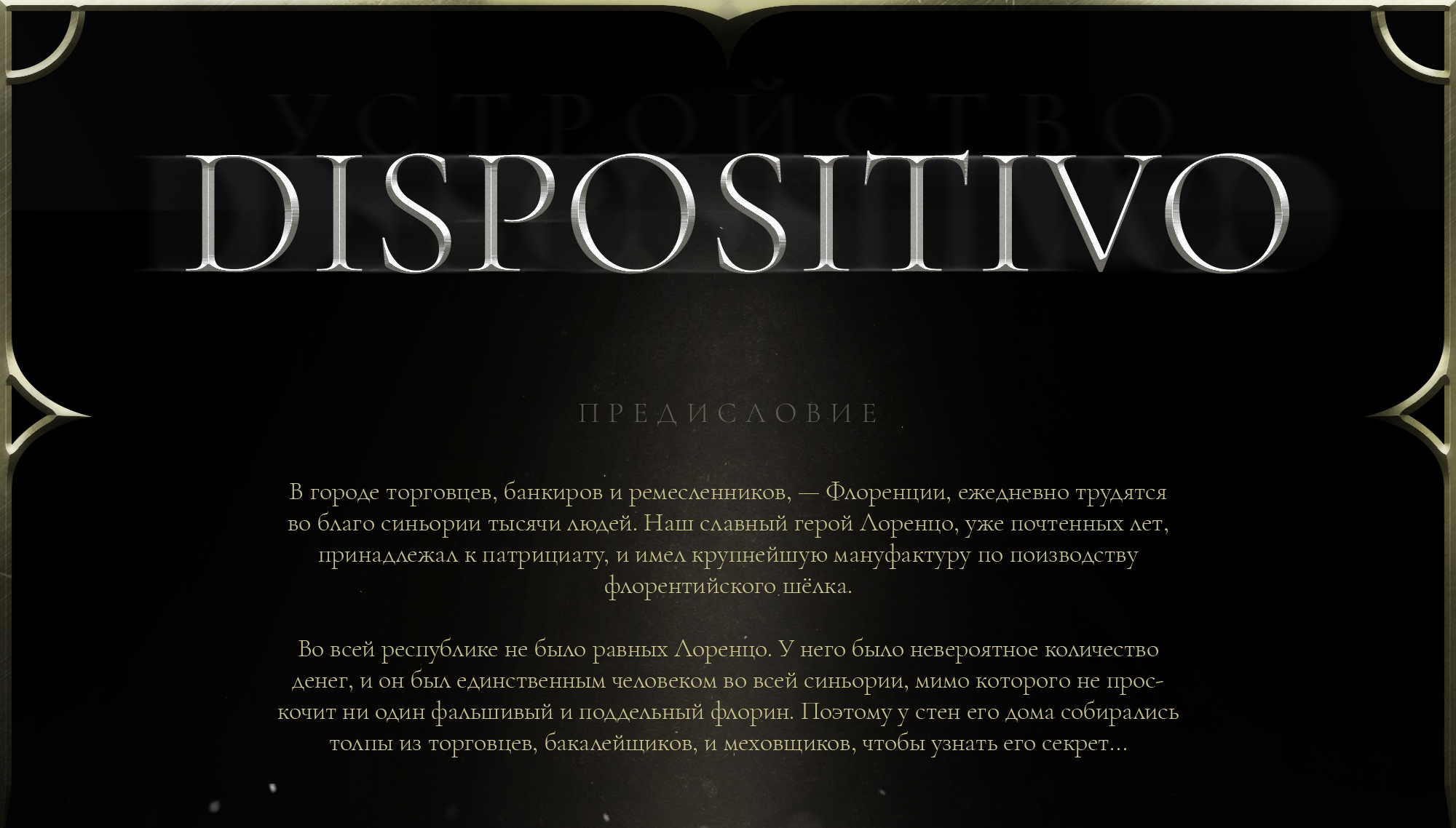 Интерфейс средневекового устройства — Изображение №1 — Интерфейсы на Dprofile