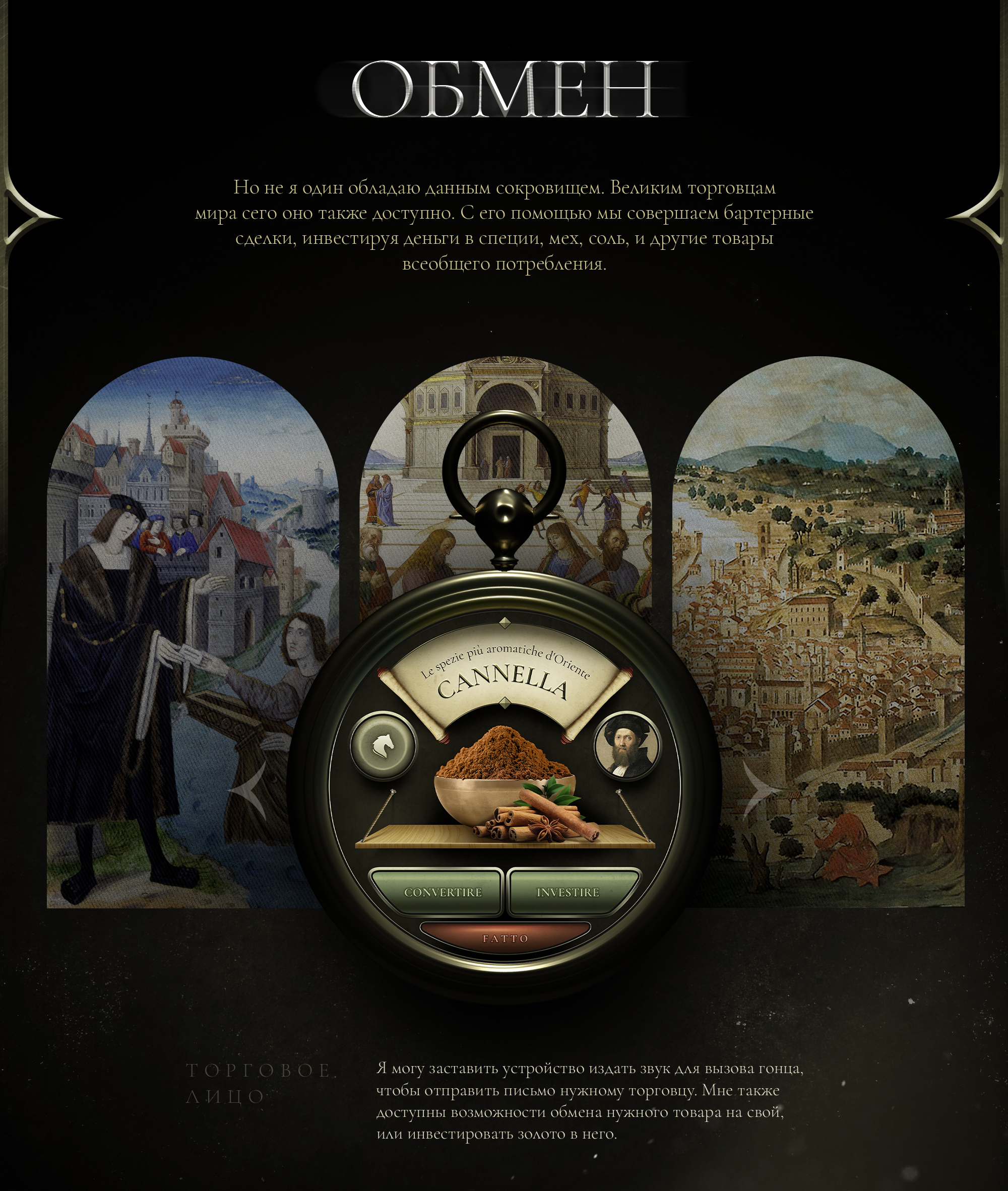 Интерфейс средневекового устройства — Изображение №7 — Интерфейсы на Dprofile