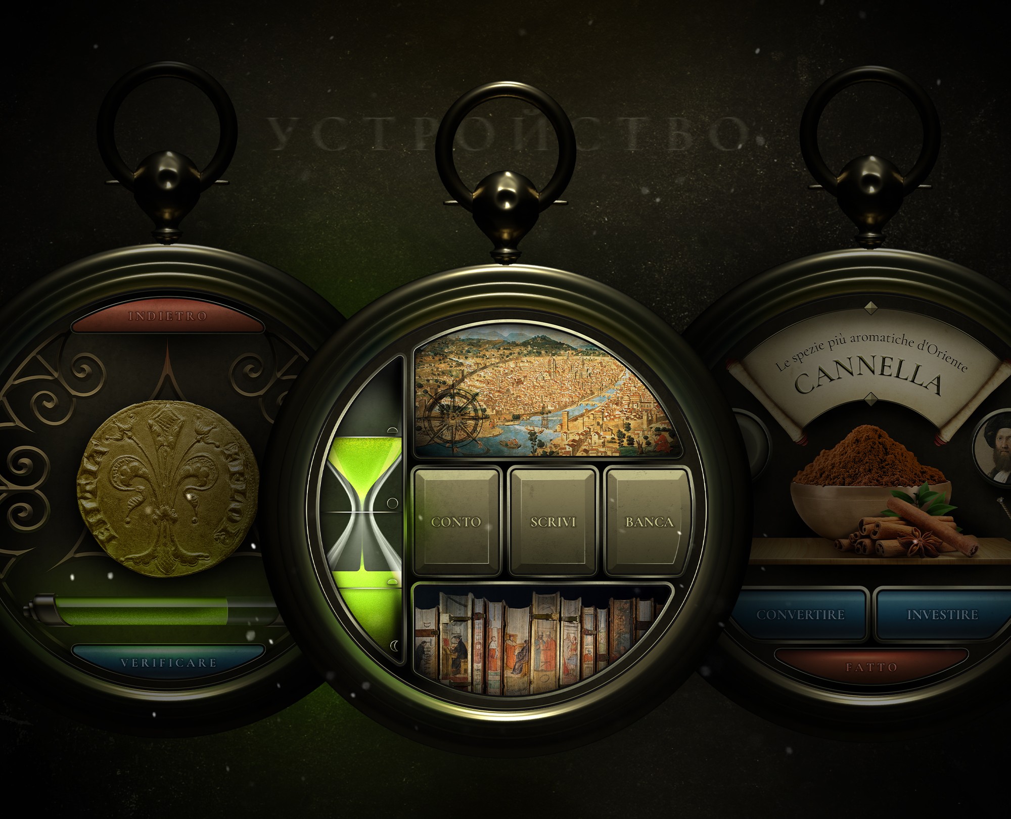 Интерфейс средневекового устройства на Dprofile