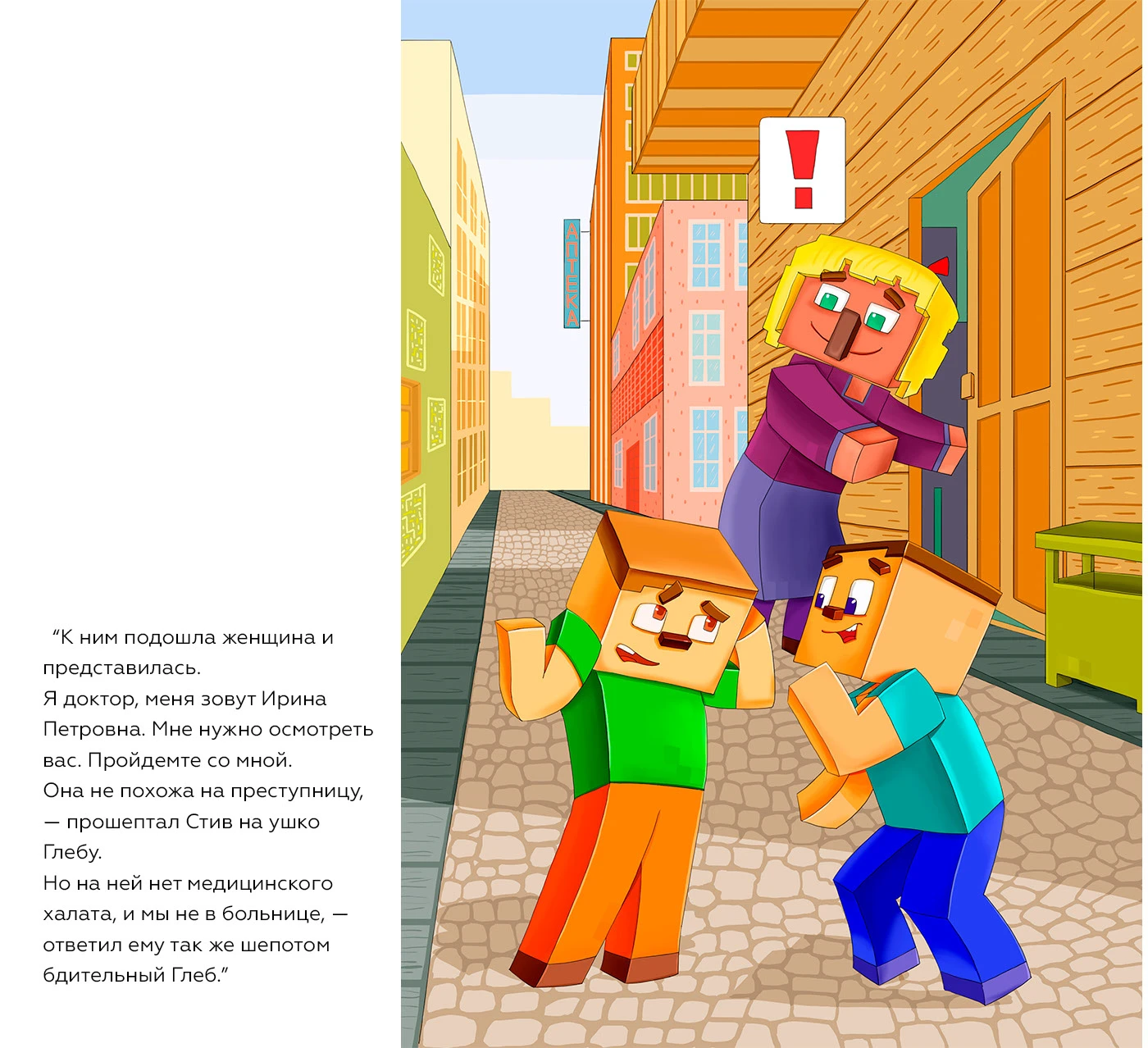 Книжная иллюстрация — Изображение №5 — Иллюстрация, Графика на Dprofile