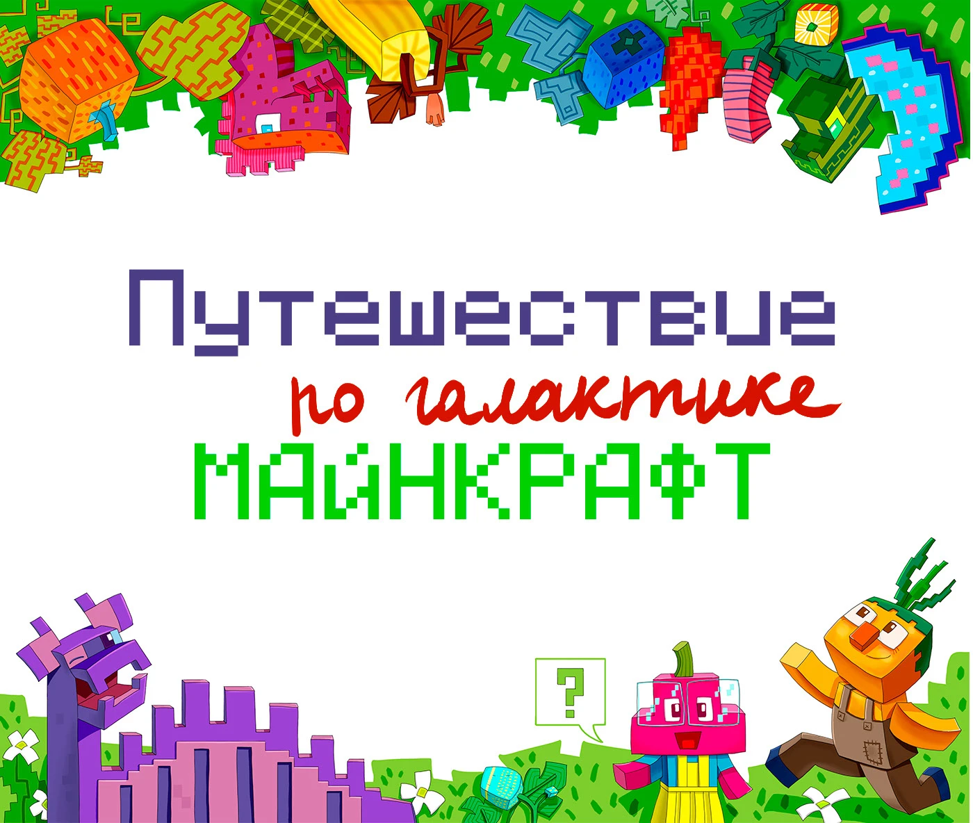 Книжная иллюстрация — Изображение №1 — Иллюстрация, Графика на Dprofile