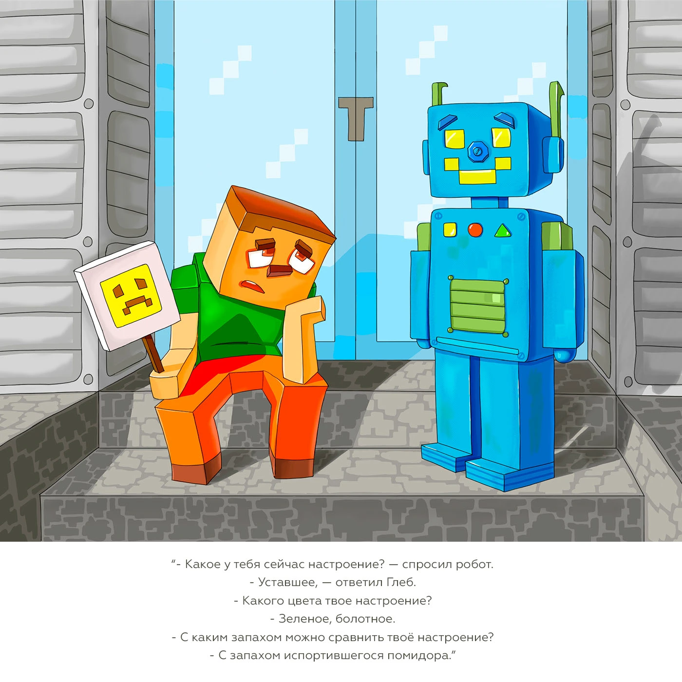 Книжная иллюстрация — Изображение №6 — Иллюстрация, Графика на Dprofile